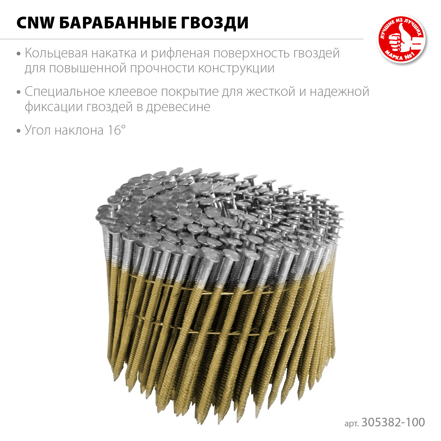ЗУБР CNW 100 х 3.1 мм, барабанные гвозди рифленые, 2400 шт (305382-100) — фото 3