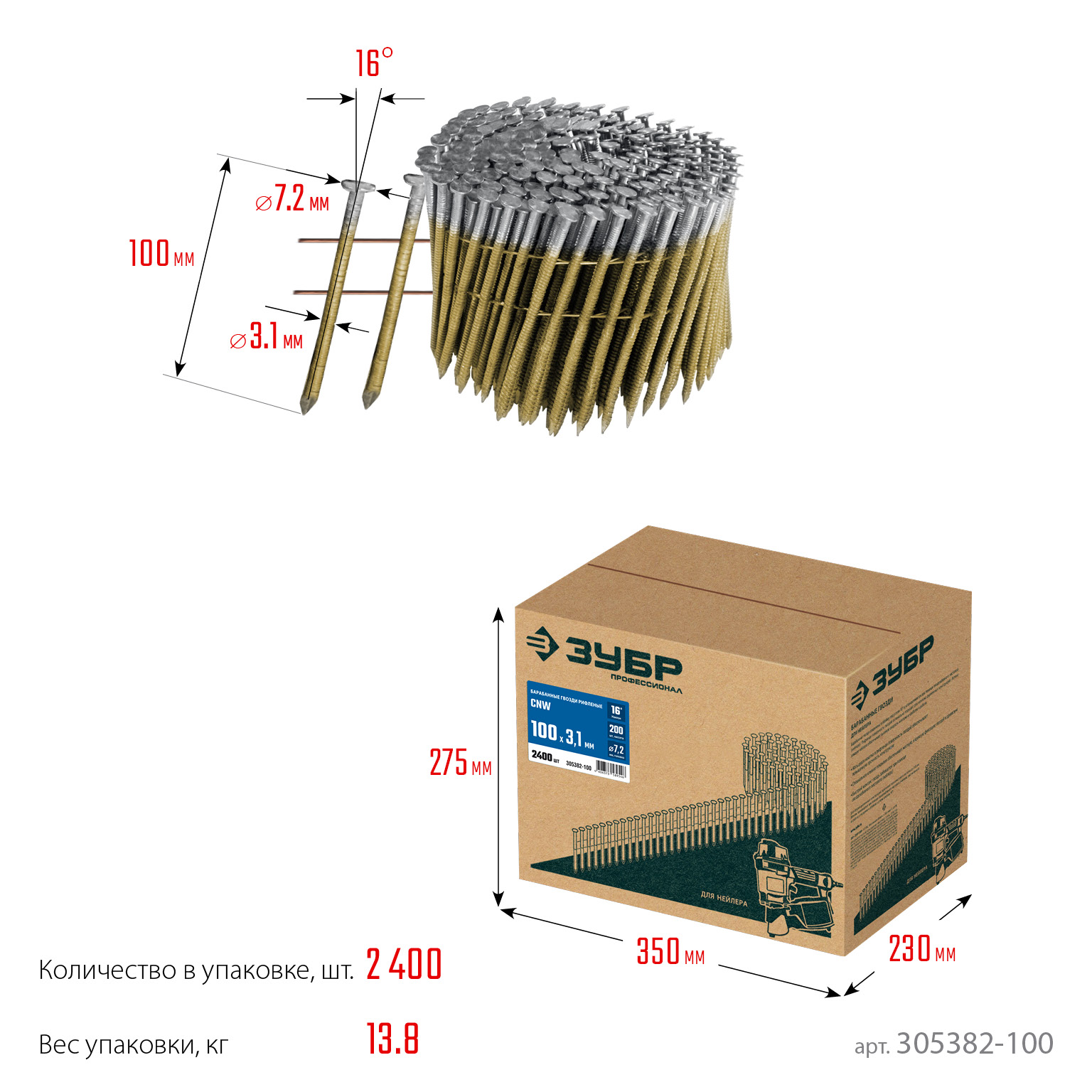 ЗУБР CNW 100 х 3.1 мм, барабанные гвозди рифленые, 2400 шт (305382-100) — фото 6
