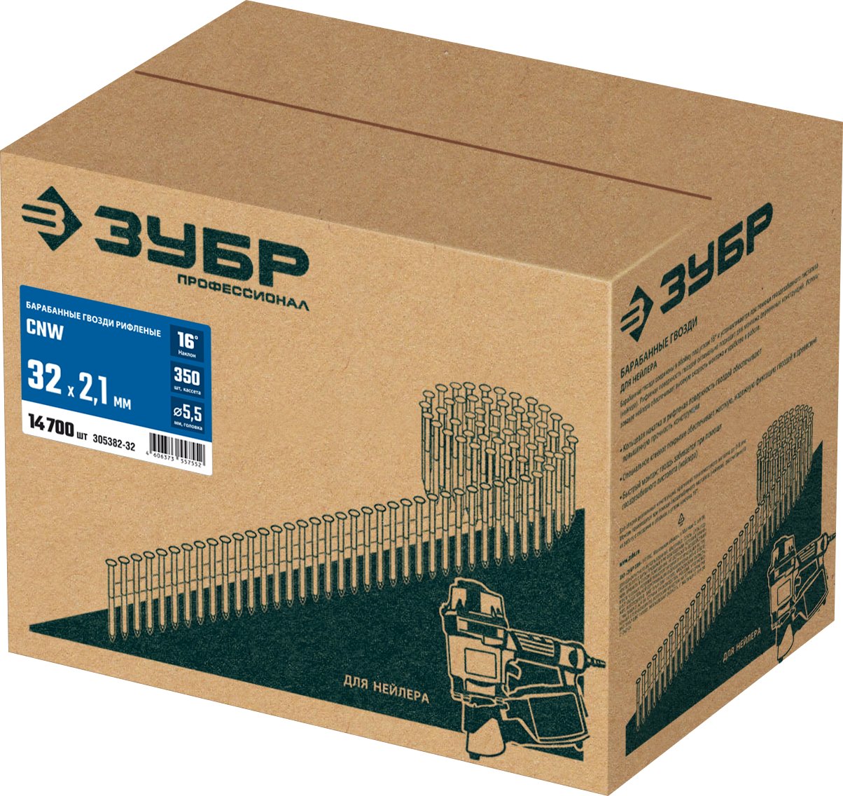 ЗУБР CNW 32 х 2.1 мм, барабанные гвозди рифленые, 14700 шт (305382-32) — фото 5