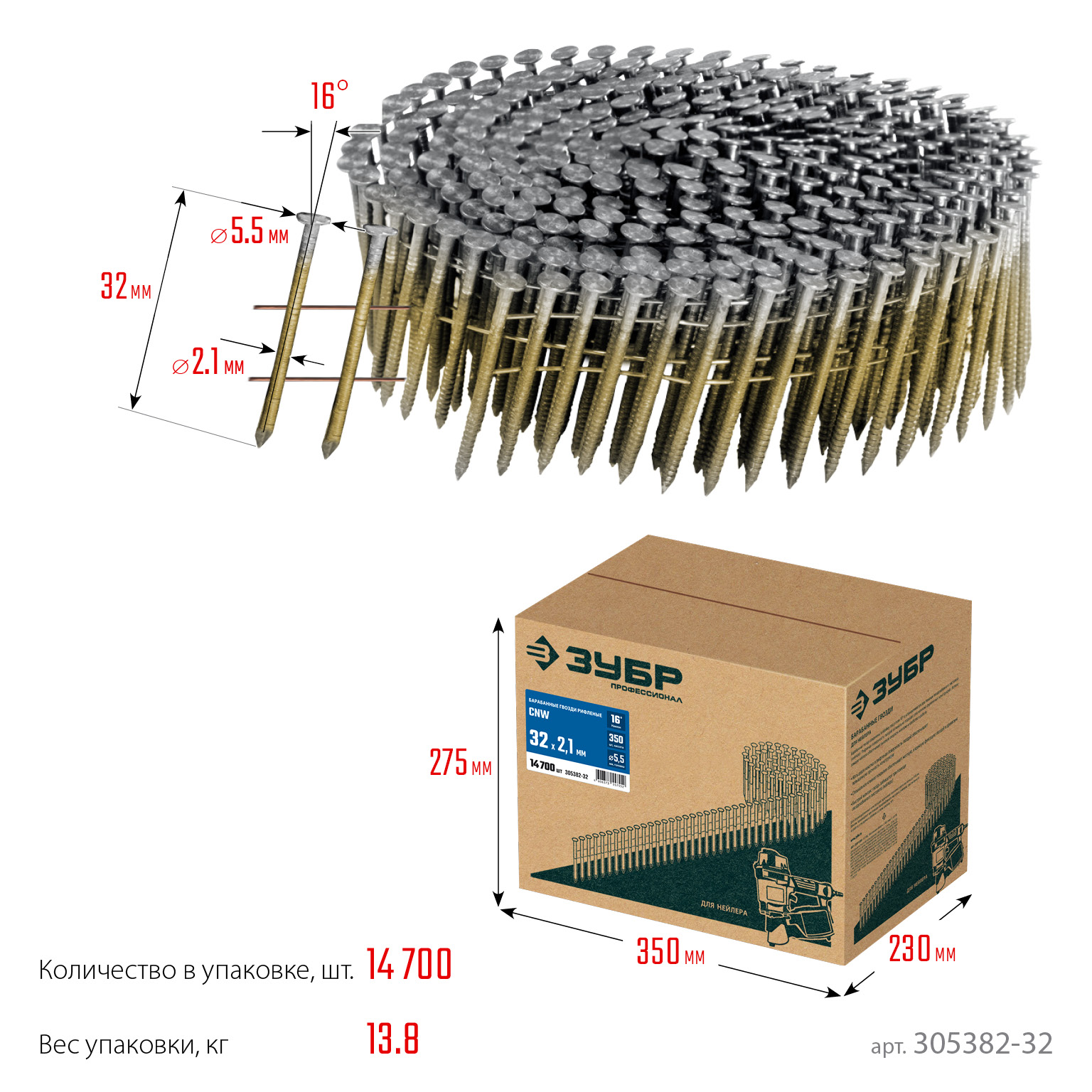 ЗУБР CNW 32 х 2.1 мм, барабанные гвозди рифленые, 14700 шт (305382-32) — фото 6