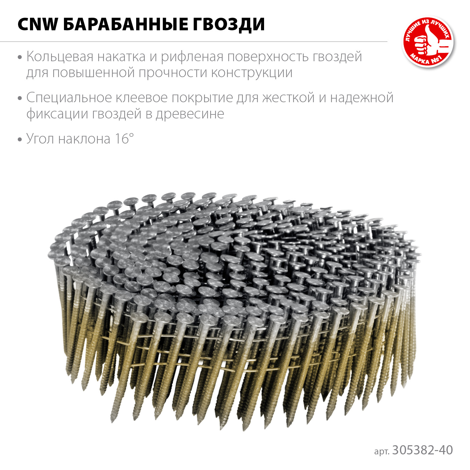 ЗУБР CNW 40 х 2.1 мм, барабанные гвозди рифленые, 12600 шт (305382-40) — фото 3