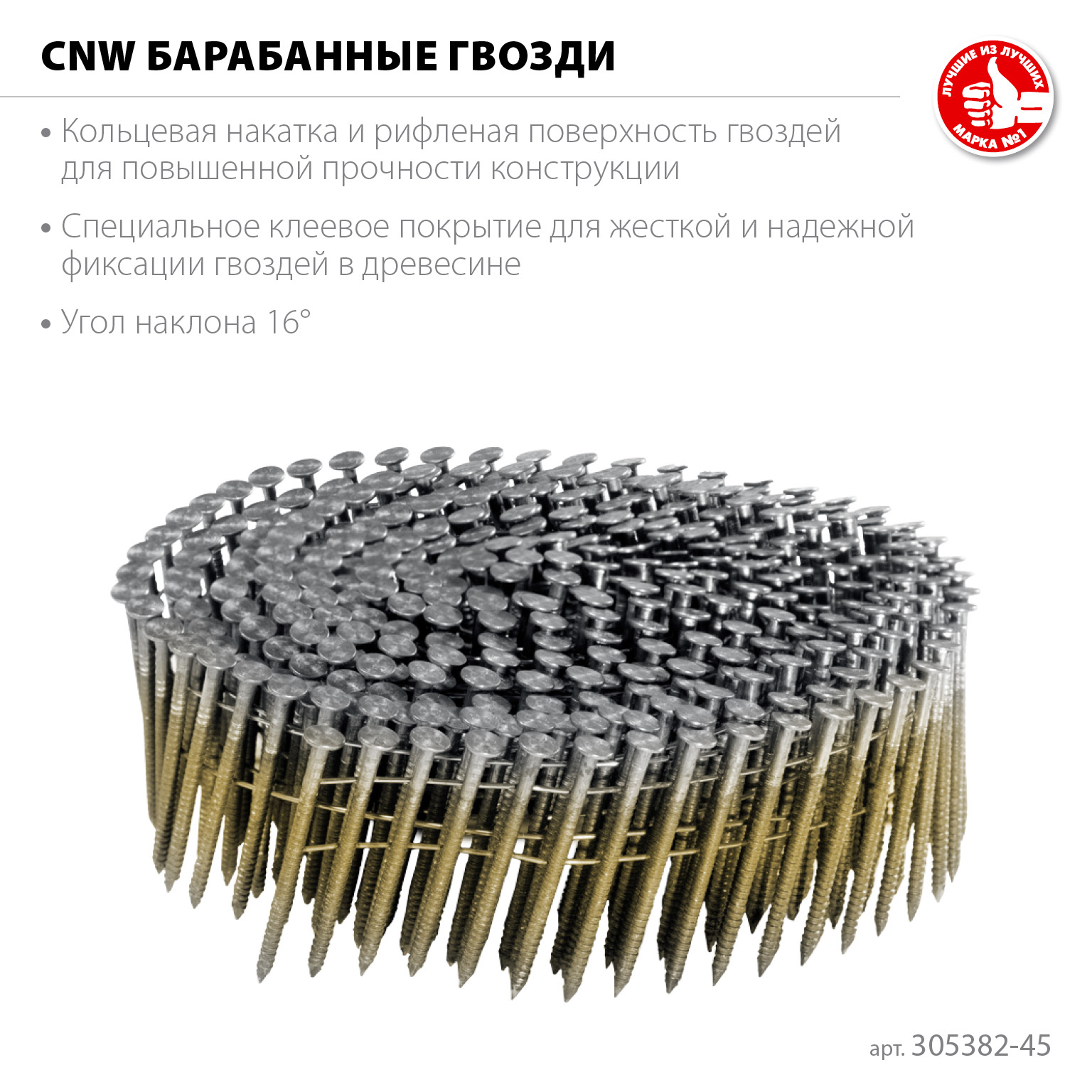 ЗУБР CNW 45 х 2.3 мм, барабанные гвозди рифленые, 10800 шт (305382-45) — фото 3