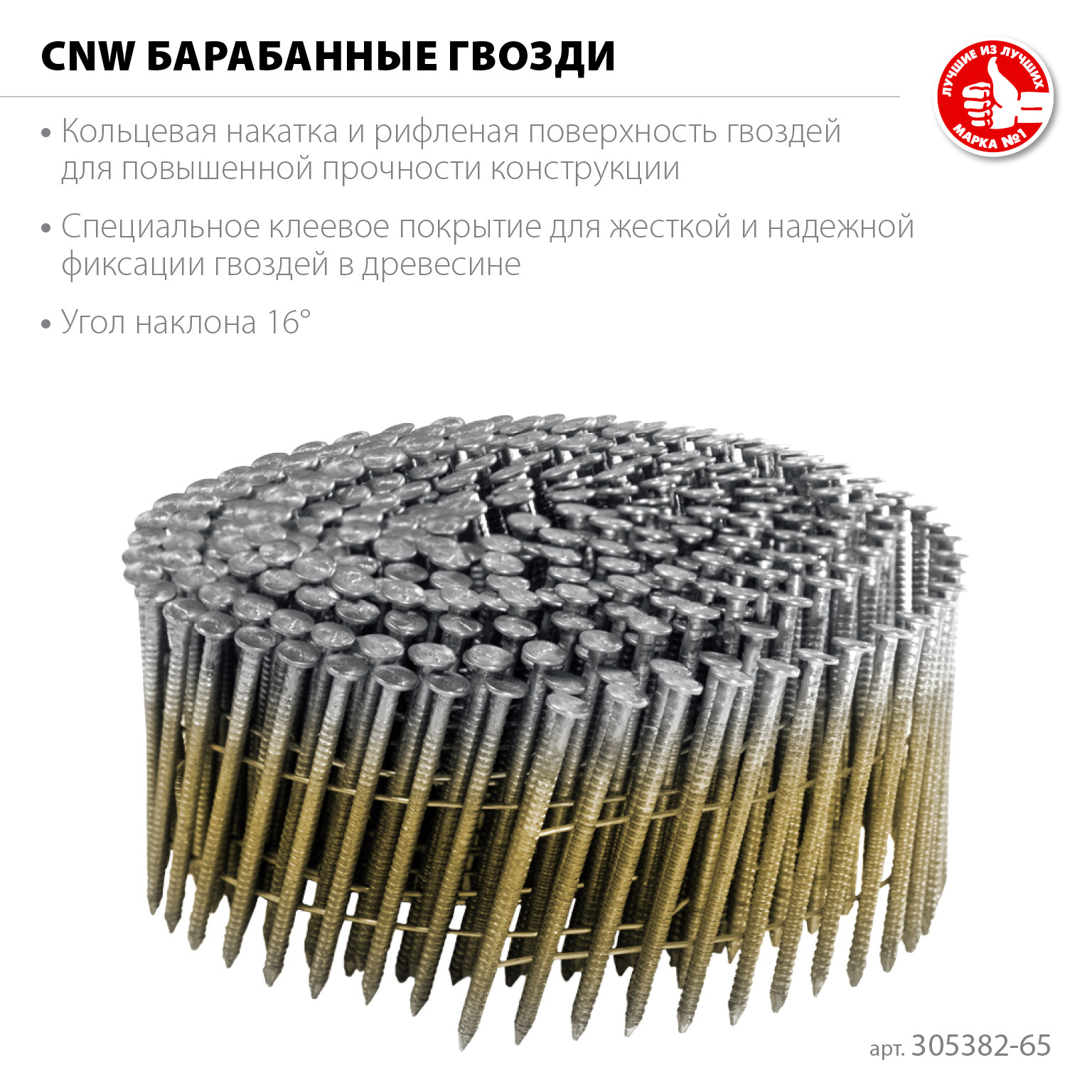 ЗУБР CNW 65 х 2.8 мм, барабанные гвозди рифленые, 6000 шт (305382-65) — фото 3