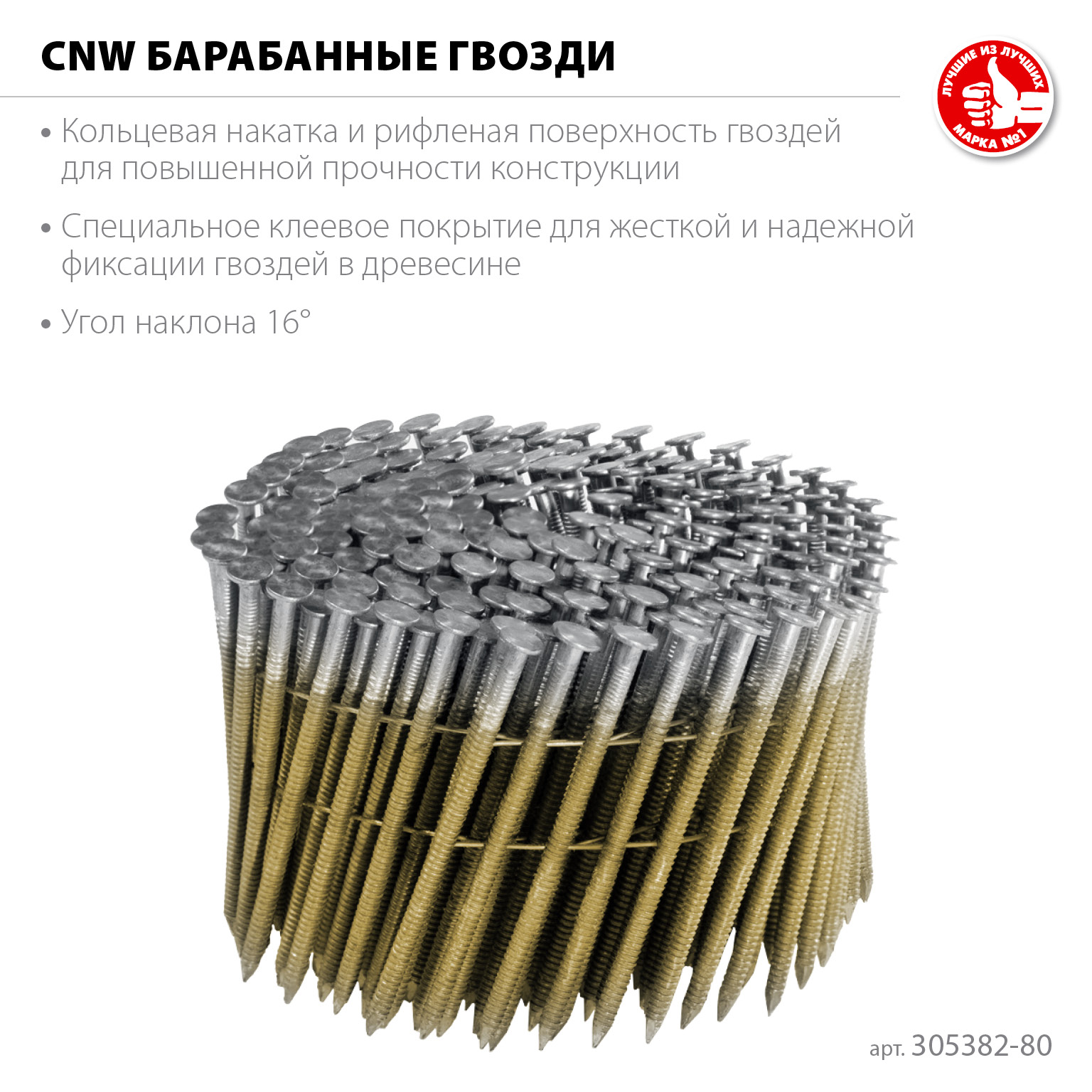 ЗУБР CNW 80 х 3.1 мм, барабанные гвозди рифленые, 3600 шт (305382-80) — фото 3
