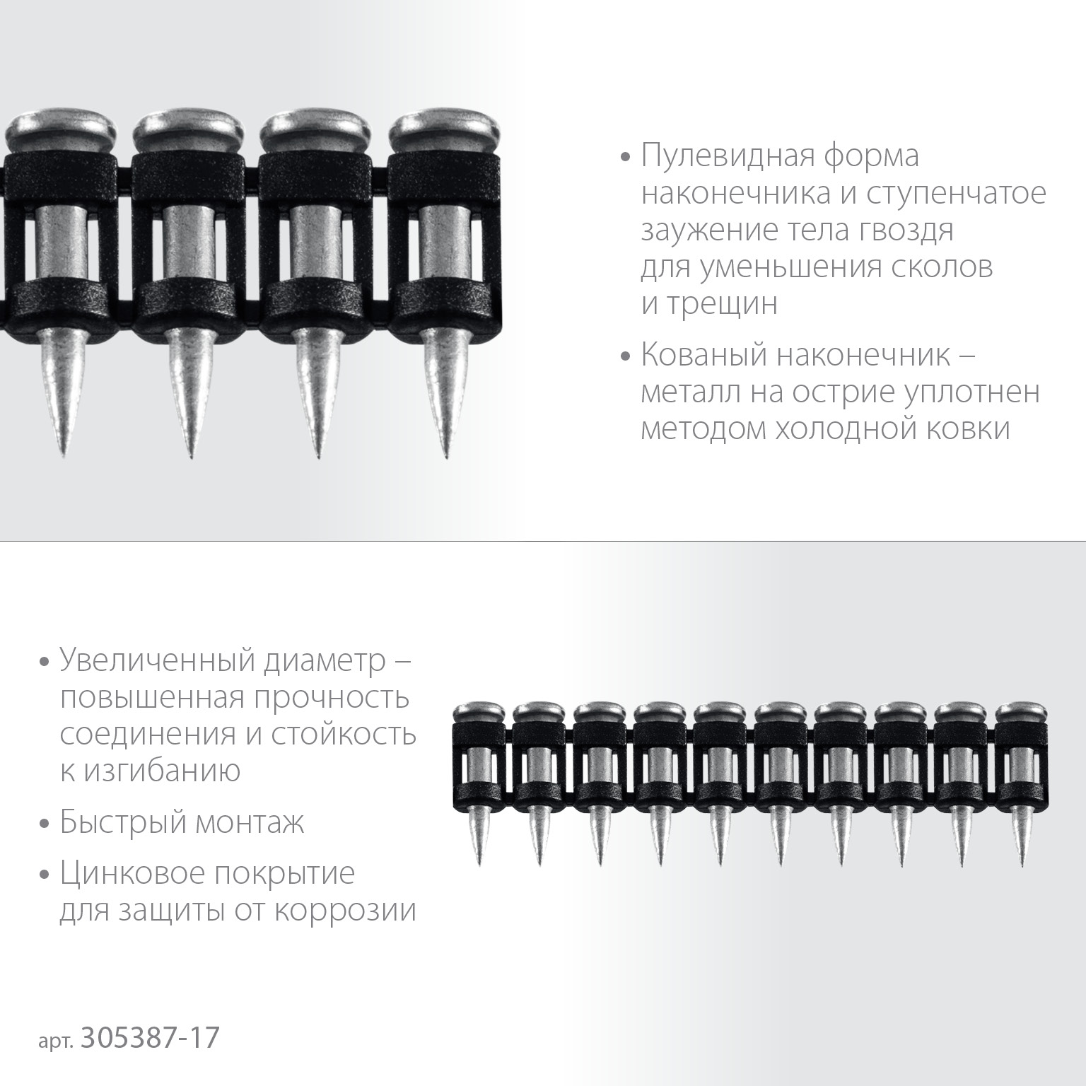 ЗУБР CN усиленные 17 х 3.05 мм, гвозди по бетону оцинкованные, 1000 шт (305387-17) — фото 4