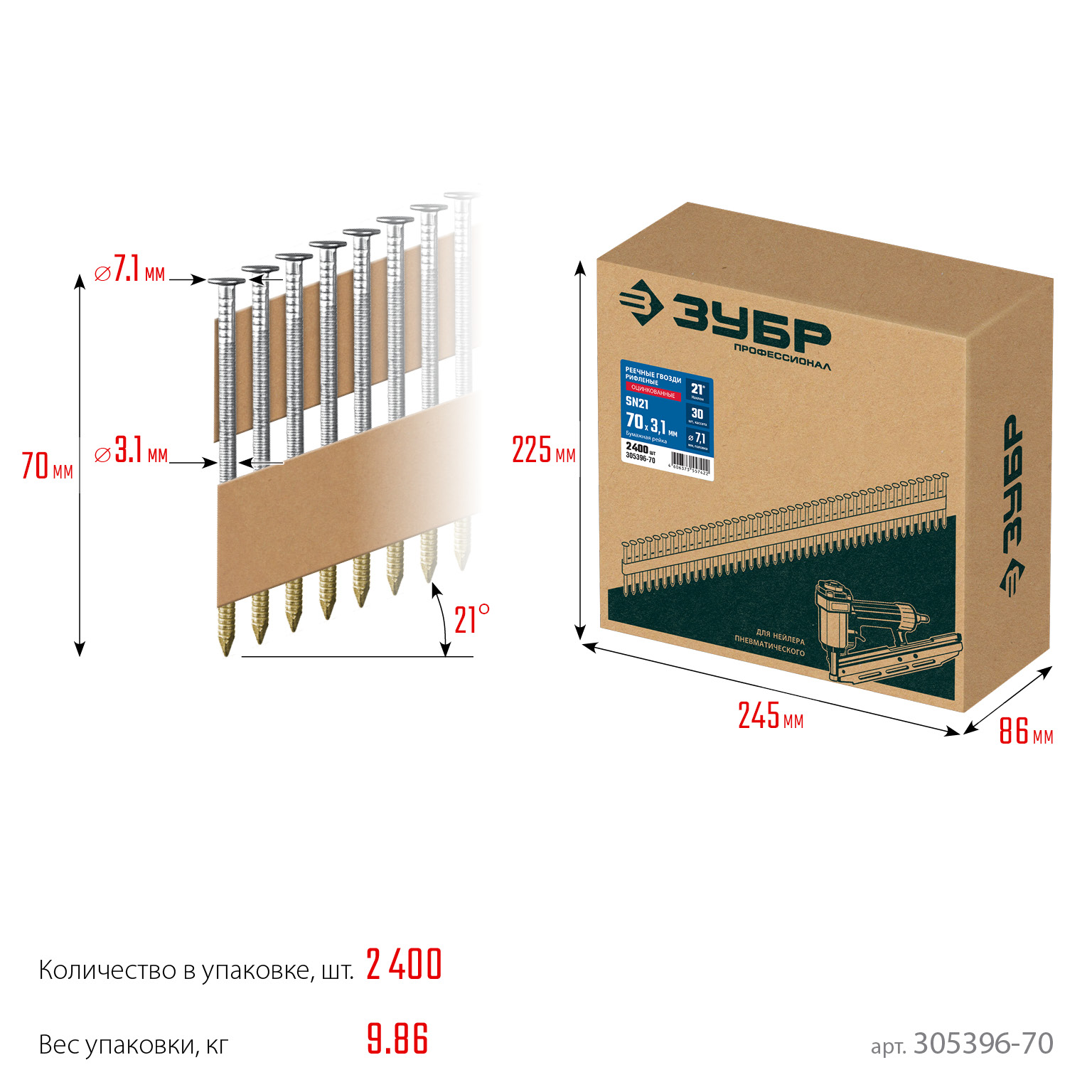 ЗУБР SN21 70 х 3.1 мм, реечные гвозди рифленые оцинкованные, 2400 шт (305396-70) — фото 6