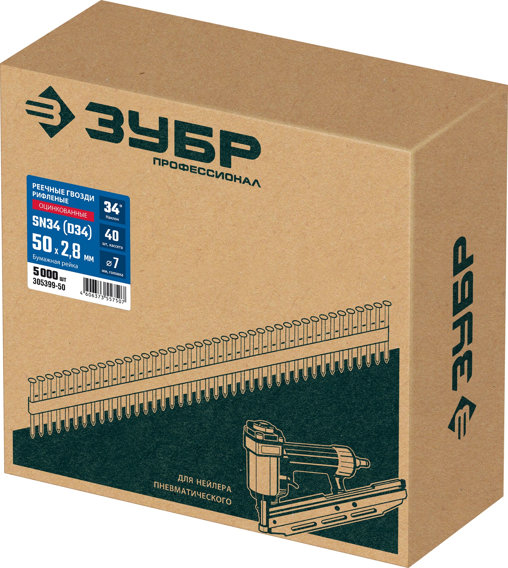 ЗУБР SN34 (D34) 50 х 2.8 мм, реечные гвозди рифленые оцинкованные, 5000 шт (305399-50) — фото 4