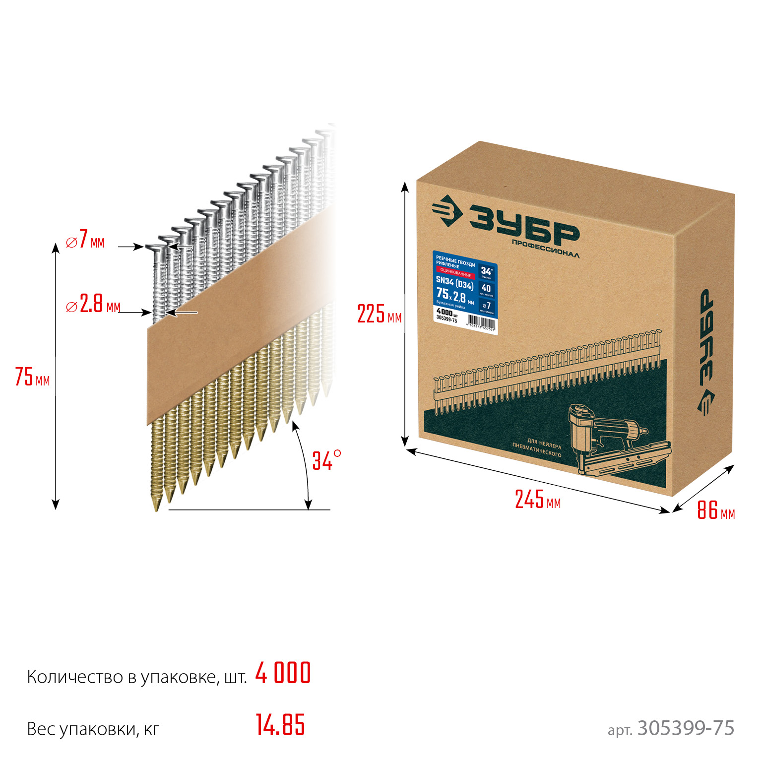 ЗУБР SN34 (D34) 75 х 2.8 мм, реечные гвозди рифленые оцинкованные, 4000 шт (305399-75) — фото 5