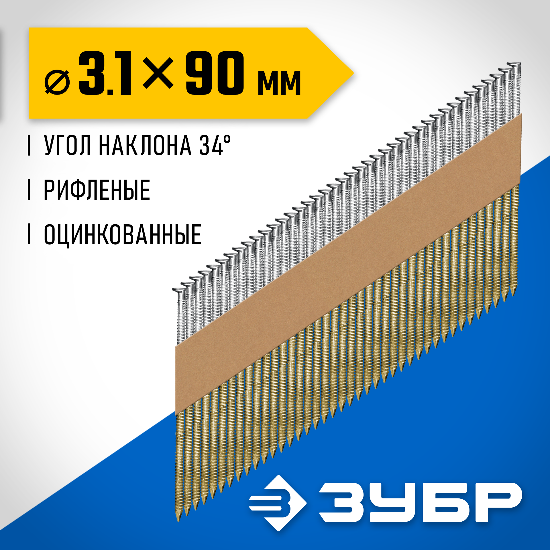 ЗУБР SN34 (D34) 90 х 3.1 мм, реечные гвозди рифленые оцинкованные, 3000 шт (305399-90) — фото 2