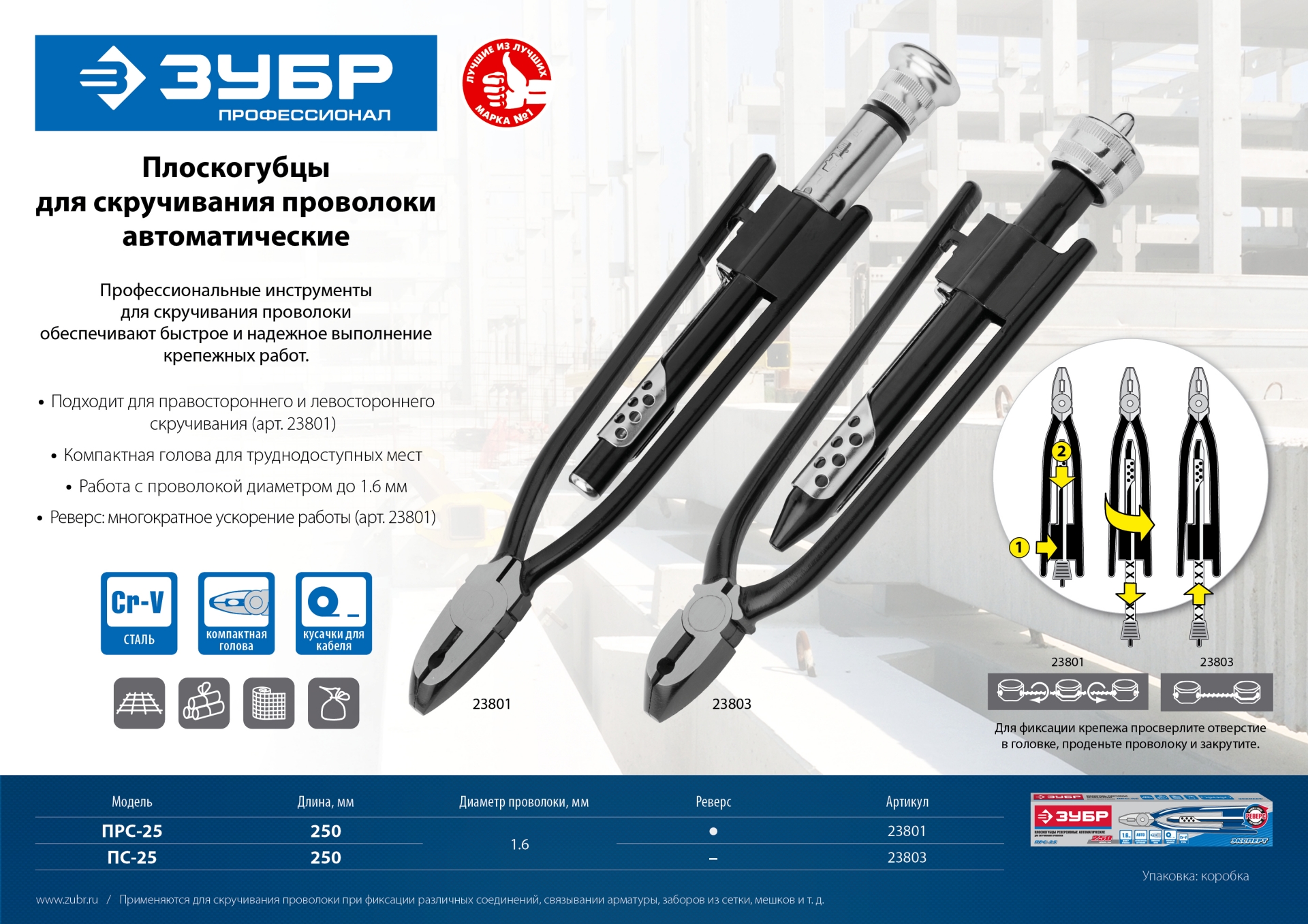 ЗУБР 1.2 мм х 100 м, термообработанная вязальная проволока (305415-12) — фото 3