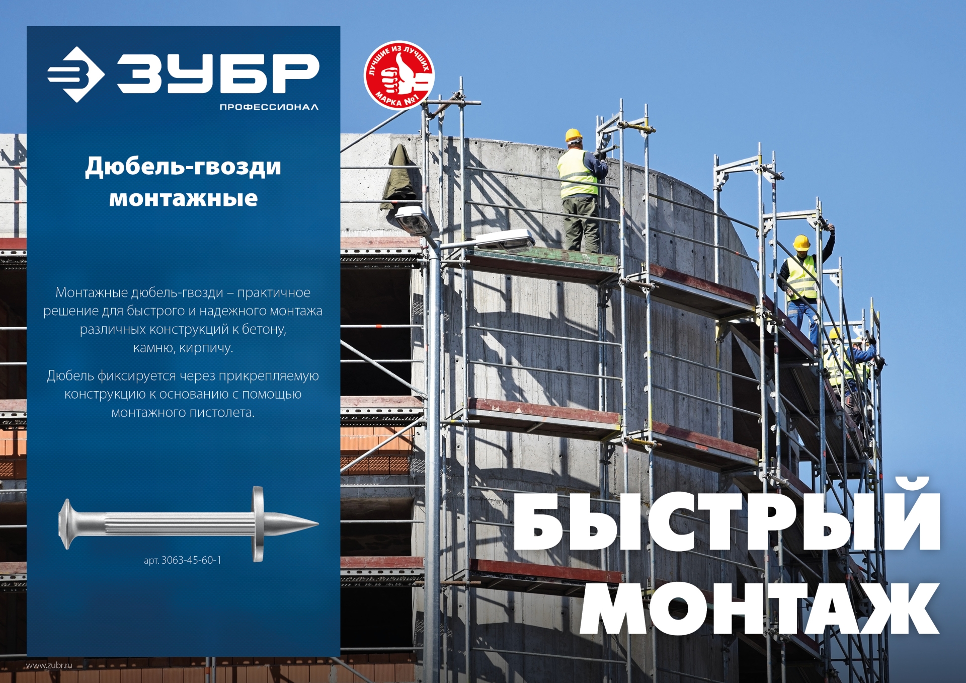 ЗУБР ДГМ, 30 x 4.5 мм, цинк, 1 кг, монтажный дюбель-гвоздь , Профессионал (3063-45-30-1) — фото 3