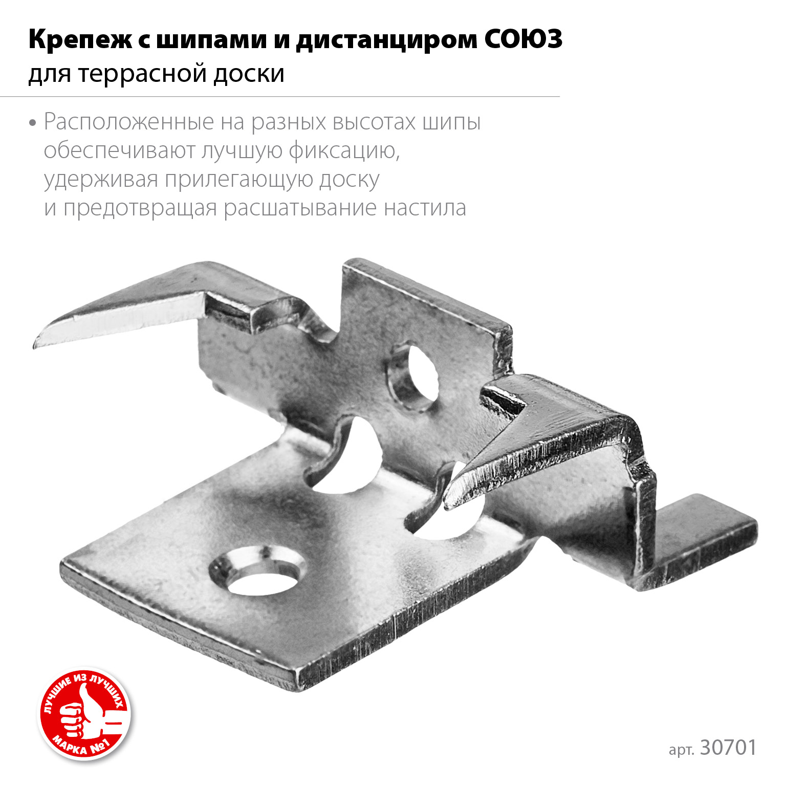 ЗУБР Союз, цинк, 80 шт, крепеж с шипами и дистанциром для террасной доски (30701) — фото 3