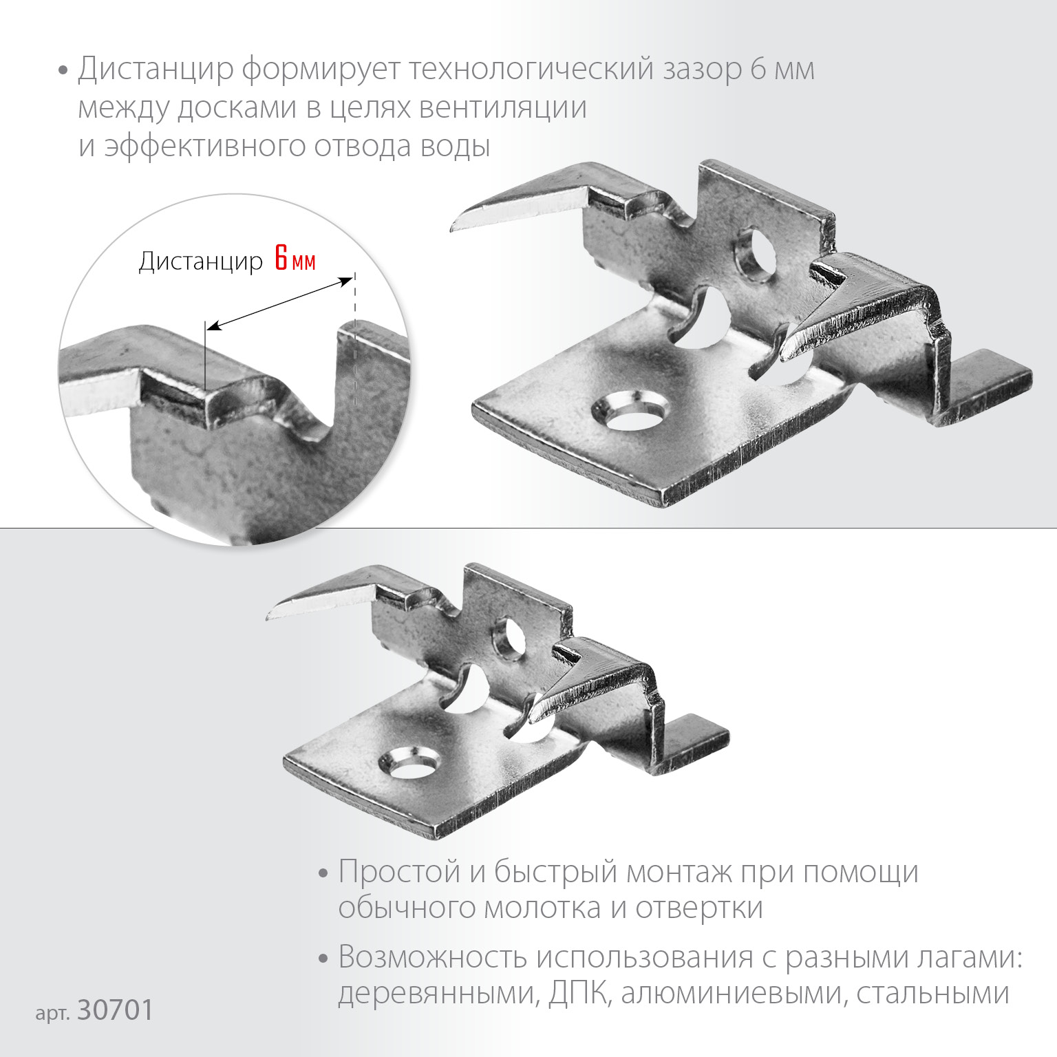 ЗУБР Союз, цинк, 80 шт, крепеж с шипами и дистанциром для террасной доски (30701) — фото 4