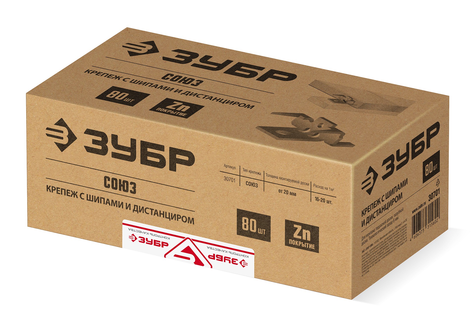 ЗУБР Союз, цинк, 80 шт, крепеж с шипами и дистанциром для террасной доски (30701) — фото 5