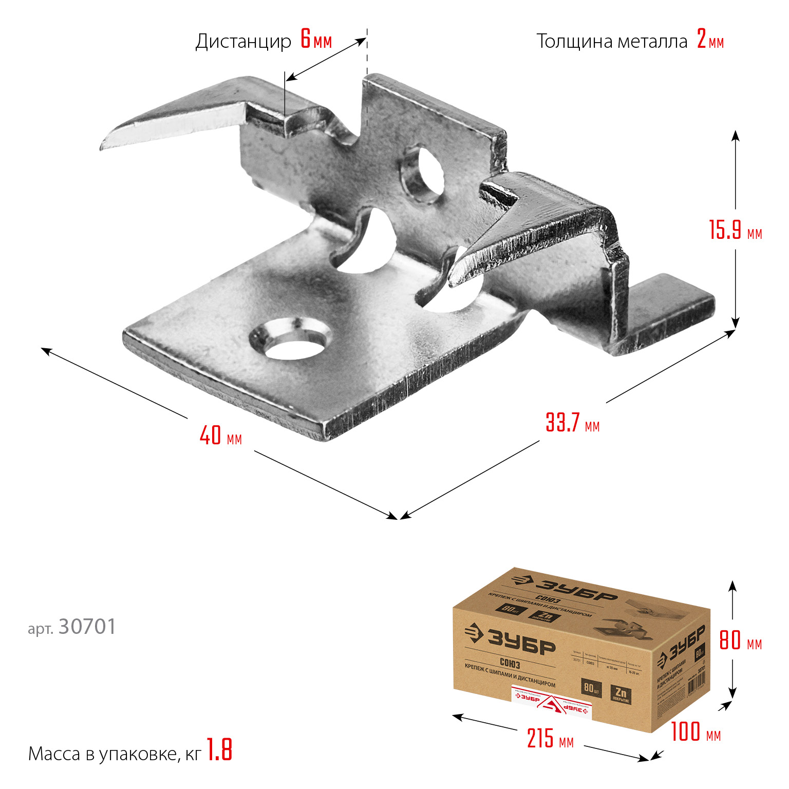 ЗУБР Союз, цинк, 80 шт, крепеж с шипами и дистанциром для террасной доски (30701) — фото 6
