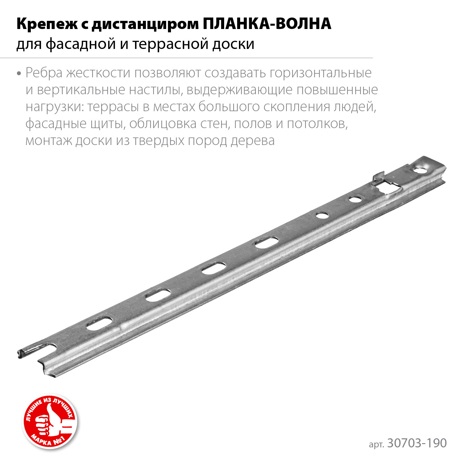ЗУБР Планка-Волна, 190 мм, цинк, 80 шт, крепеж для монтажа фасадной и террасной доски (30703-190) — фото 3