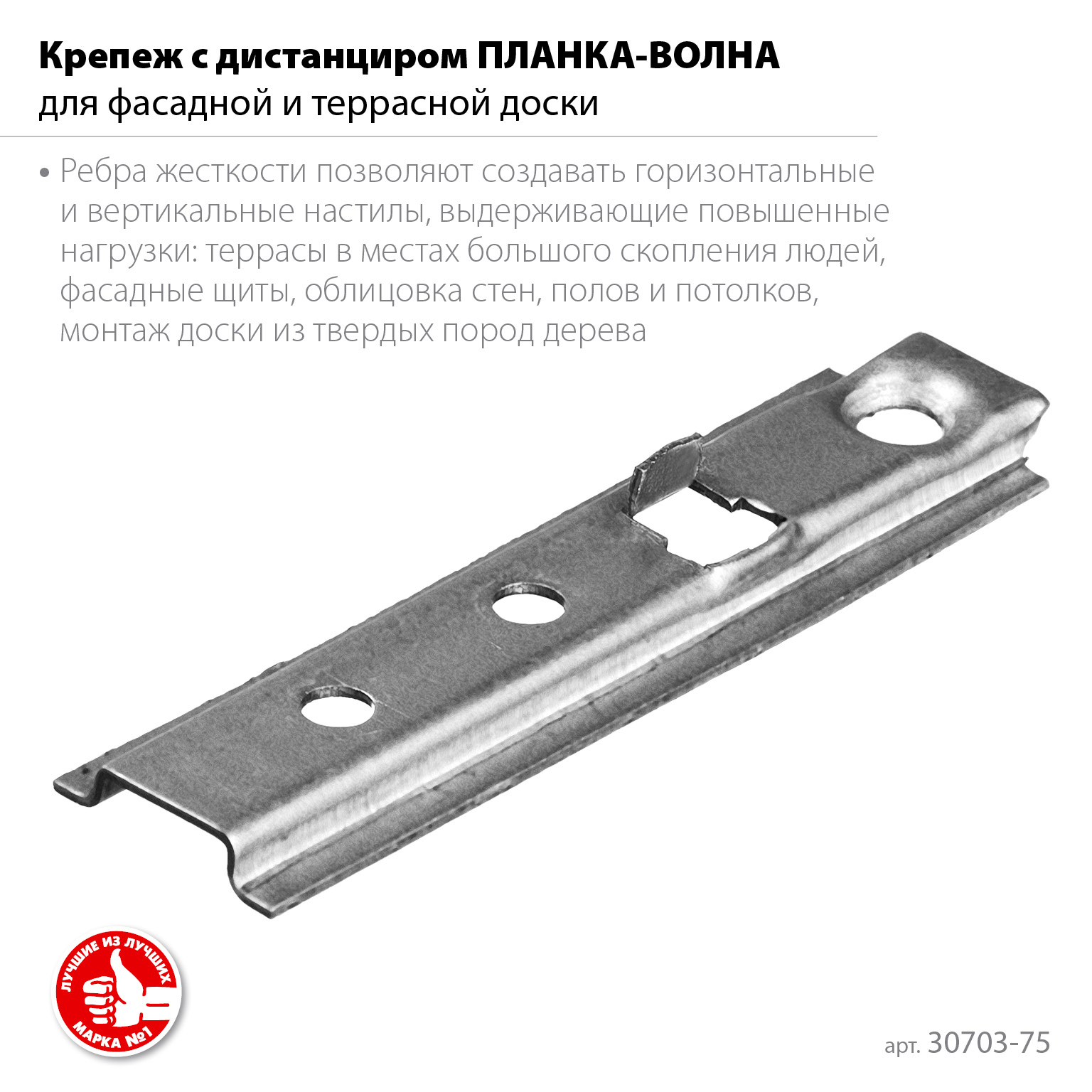 ЗУБР Планка-Волна, 75 мм, цинк, 160 шт, крепеж для монтажа фасадной и террасной доски (30703-75) — фото 3