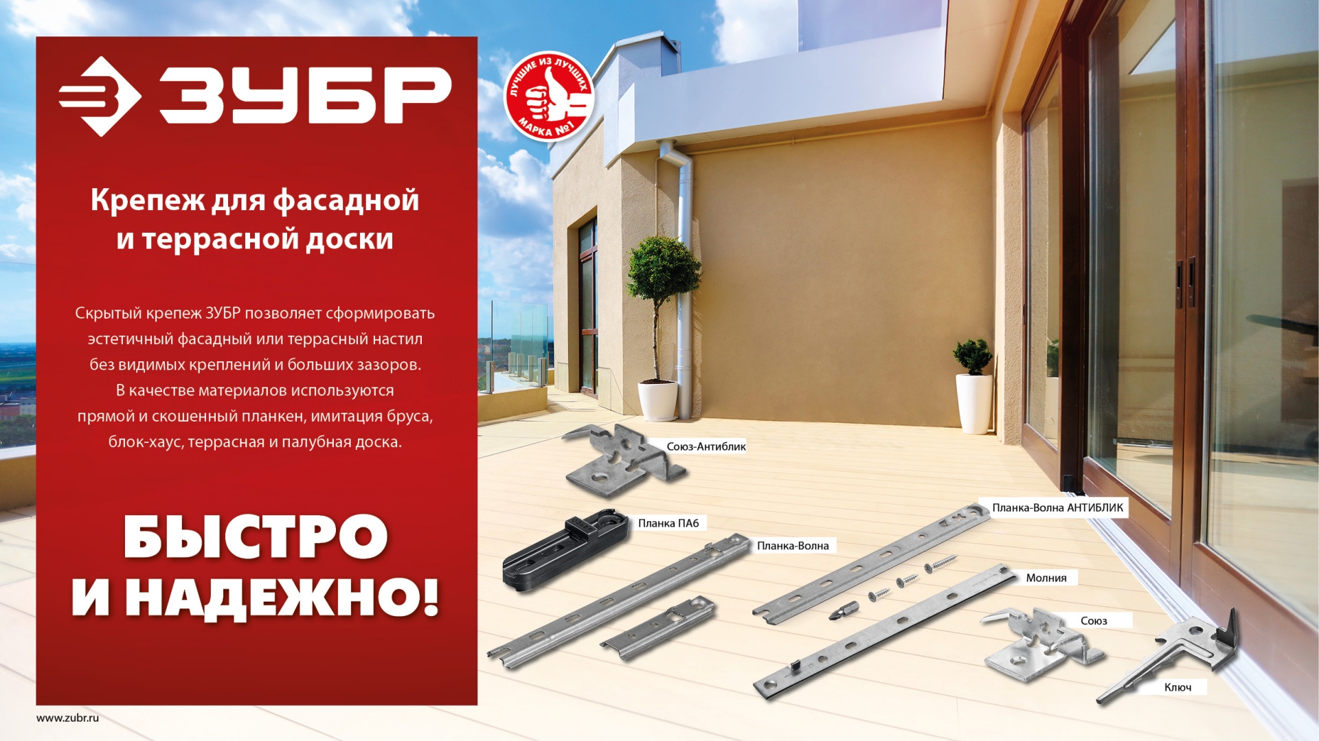 ЗУБР Планка ПА6 65 мм, крепеж для фасадной и террасной доски, композитный материал, 80 шт, Профессионал (30704-65) — фото 7