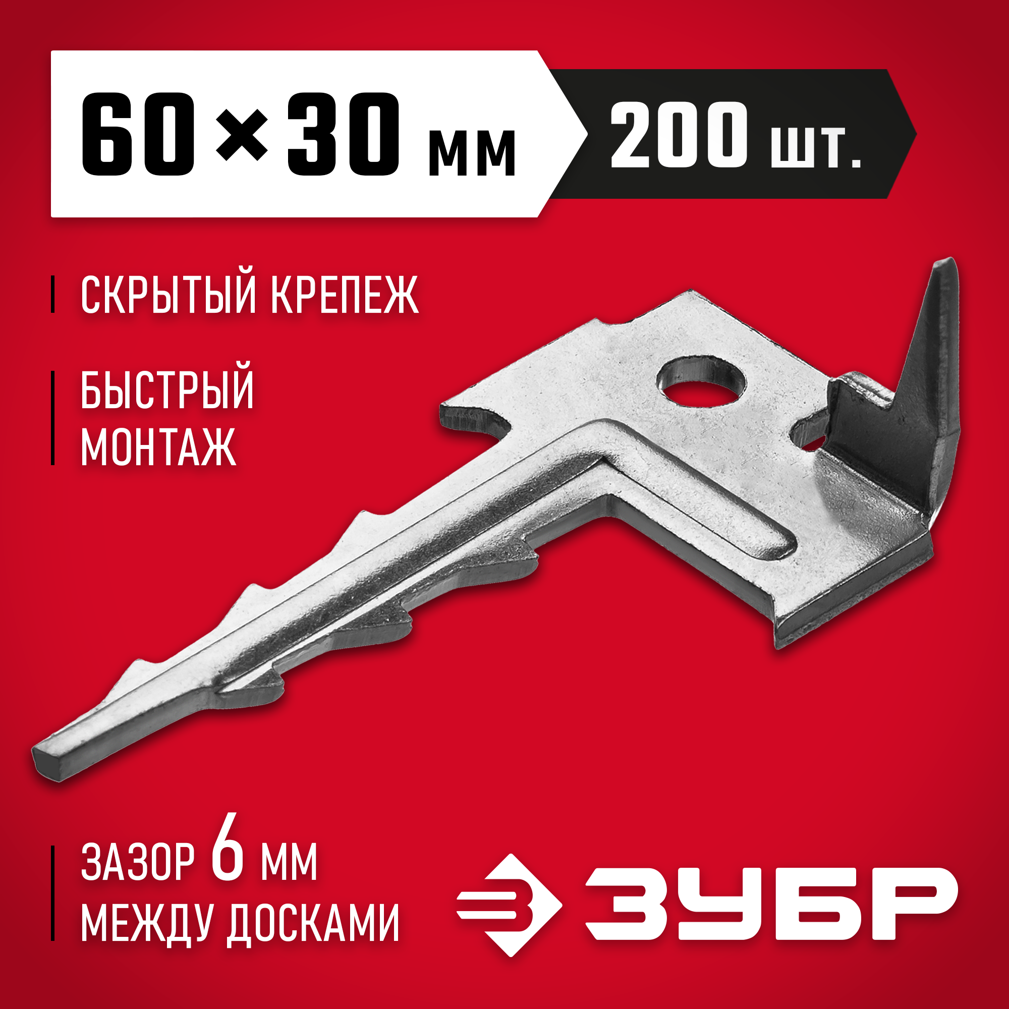ЗУБР Ключ, 60 x 30 мм, цинк, 200 шт, крепеж с шипом для террасной доски (30705) — фото 2