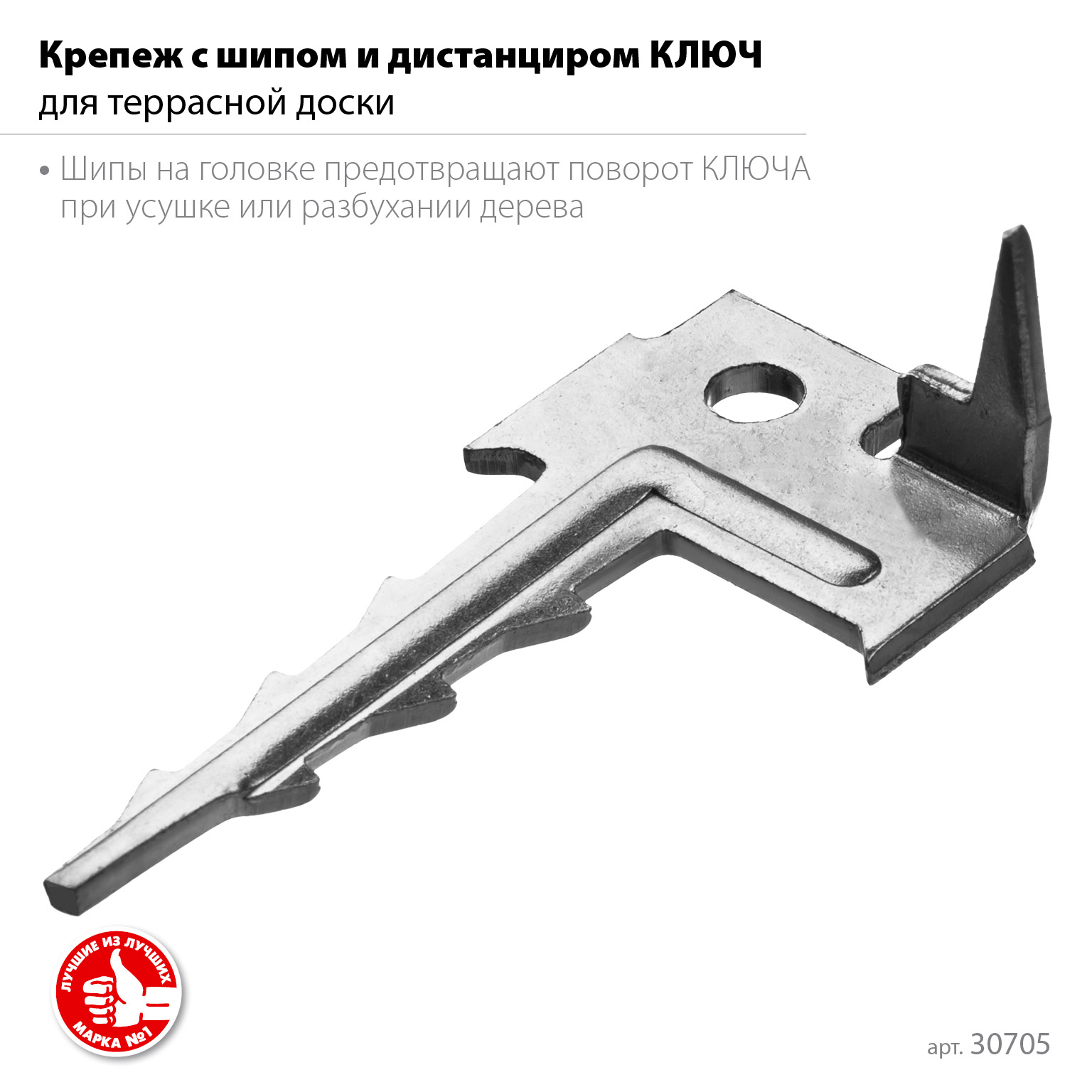 ЗУБР Ключ, 60 x 30 мм, цинк, 200 шт, крепеж с шипом для террасной доски (30705) — фото 3