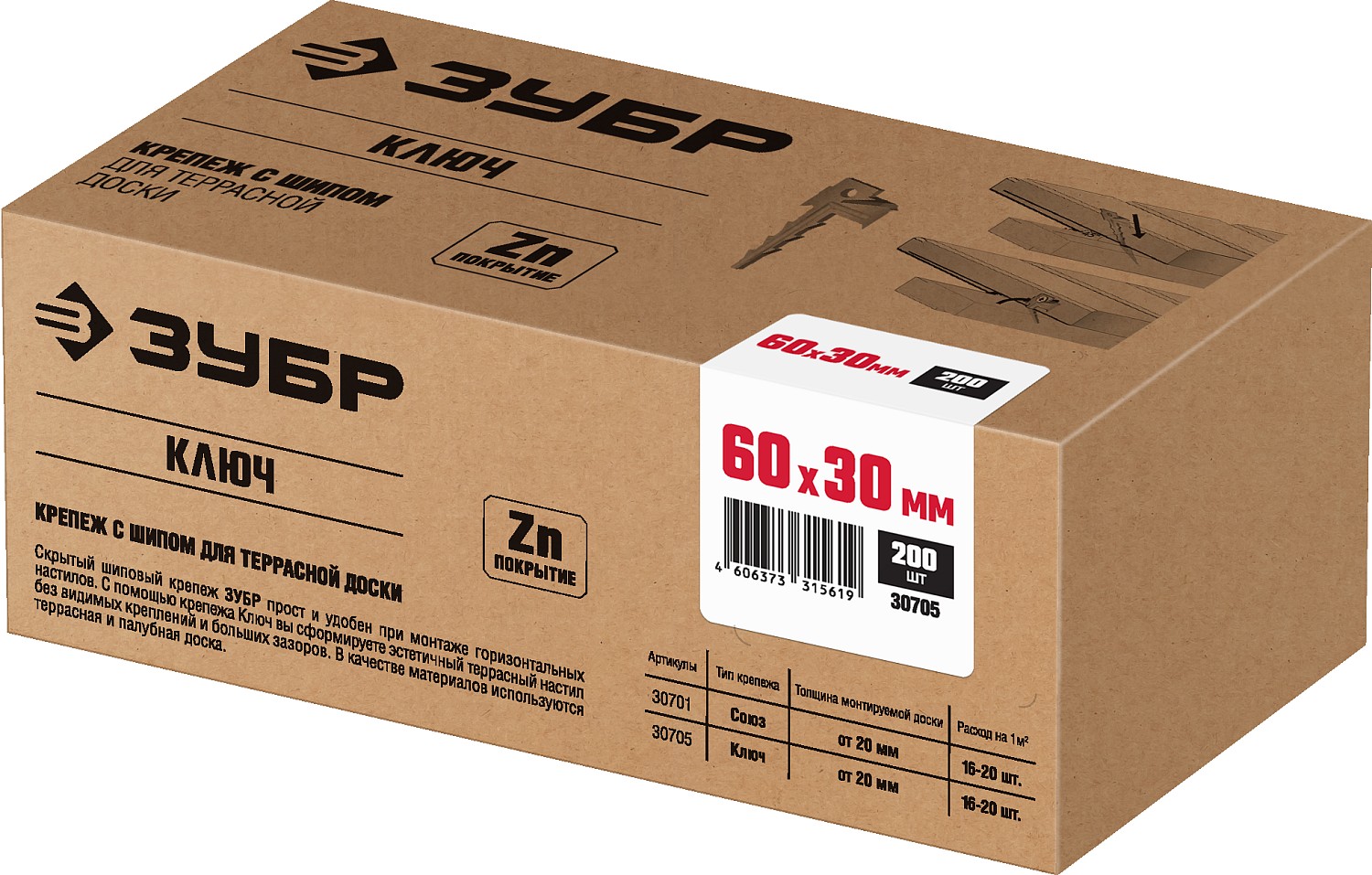 ЗУБР Ключ, 60 x 30 мм, цинк, 200 шт, крепеж с шипом для террасной доски (30705) — фото 5