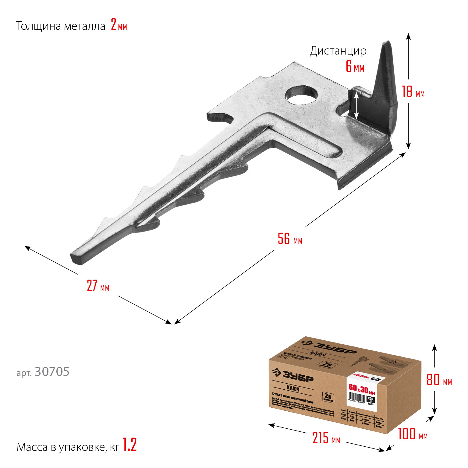 ЗУБР Ключ, 60 x 30 мм, цинк, 200 шт, крепеж с шипом для террасной доски (30705) — фото 6