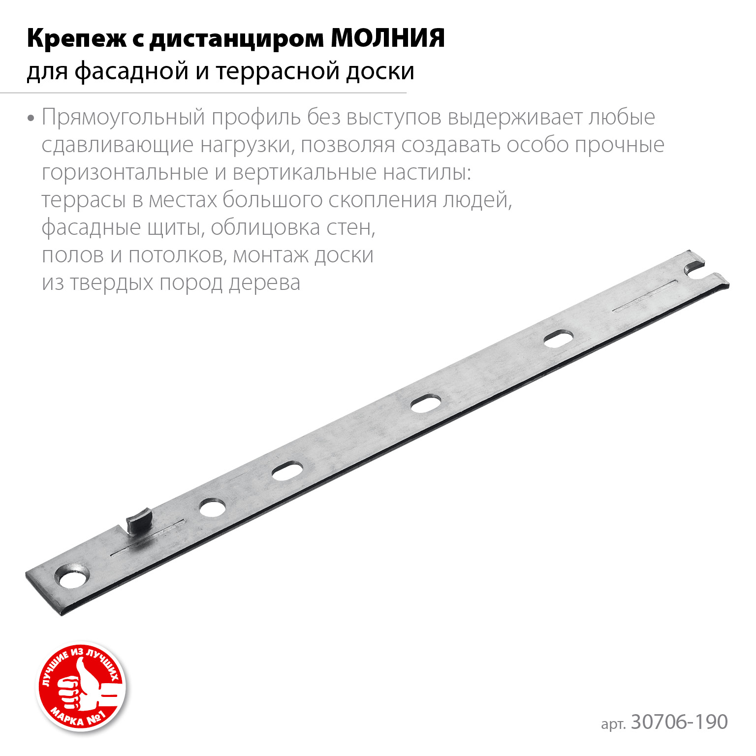 ЗУБР Молния, 190 мм, цинк, 100 шт, крепеж с дистанциром для фасадной и террасной доски (30706-190) — фото 3