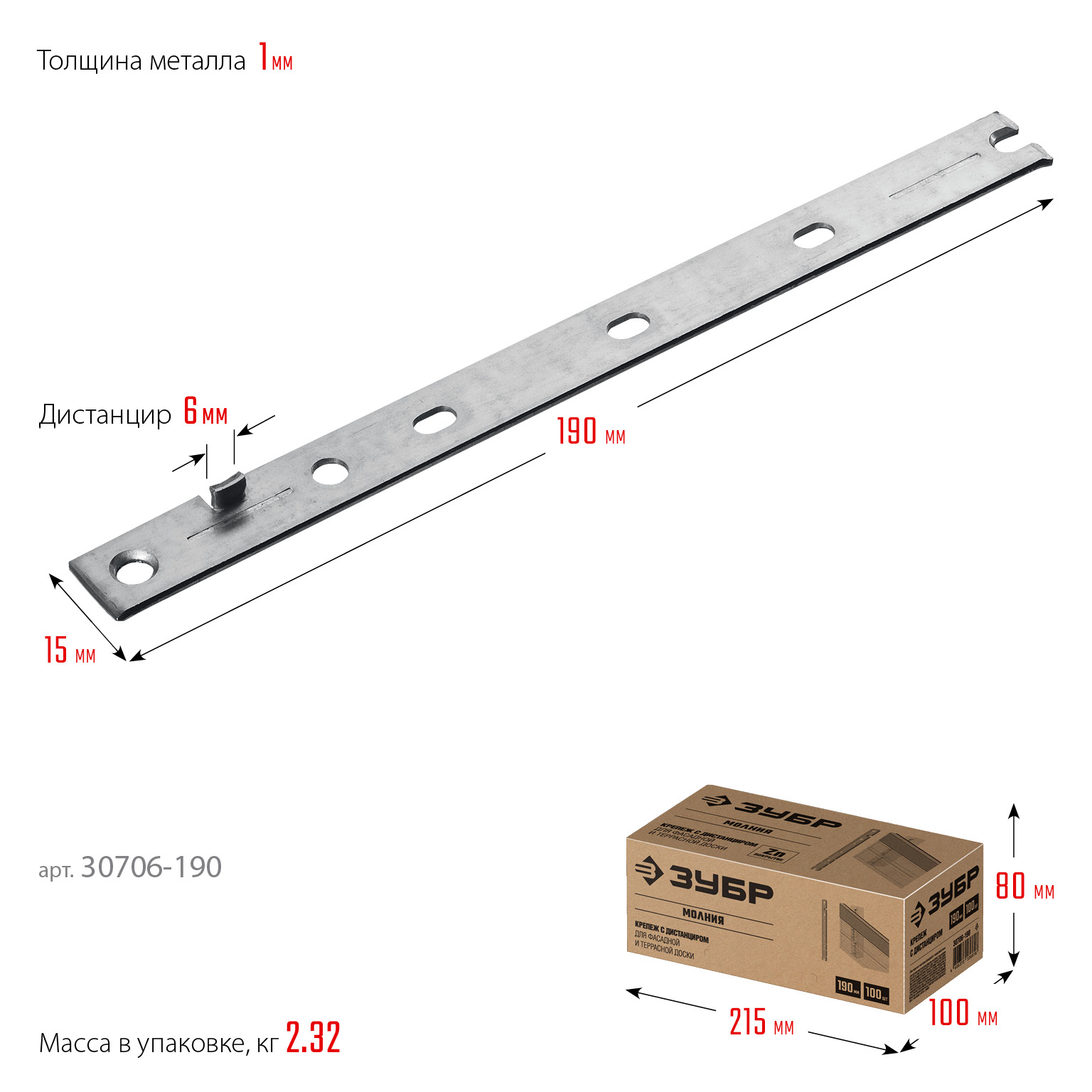 ЗУБР Молния, 190 мм, цинк, 100 шт, крепеж с дистанциром для фасадной и террасной доски (30706-190) — фото 6
