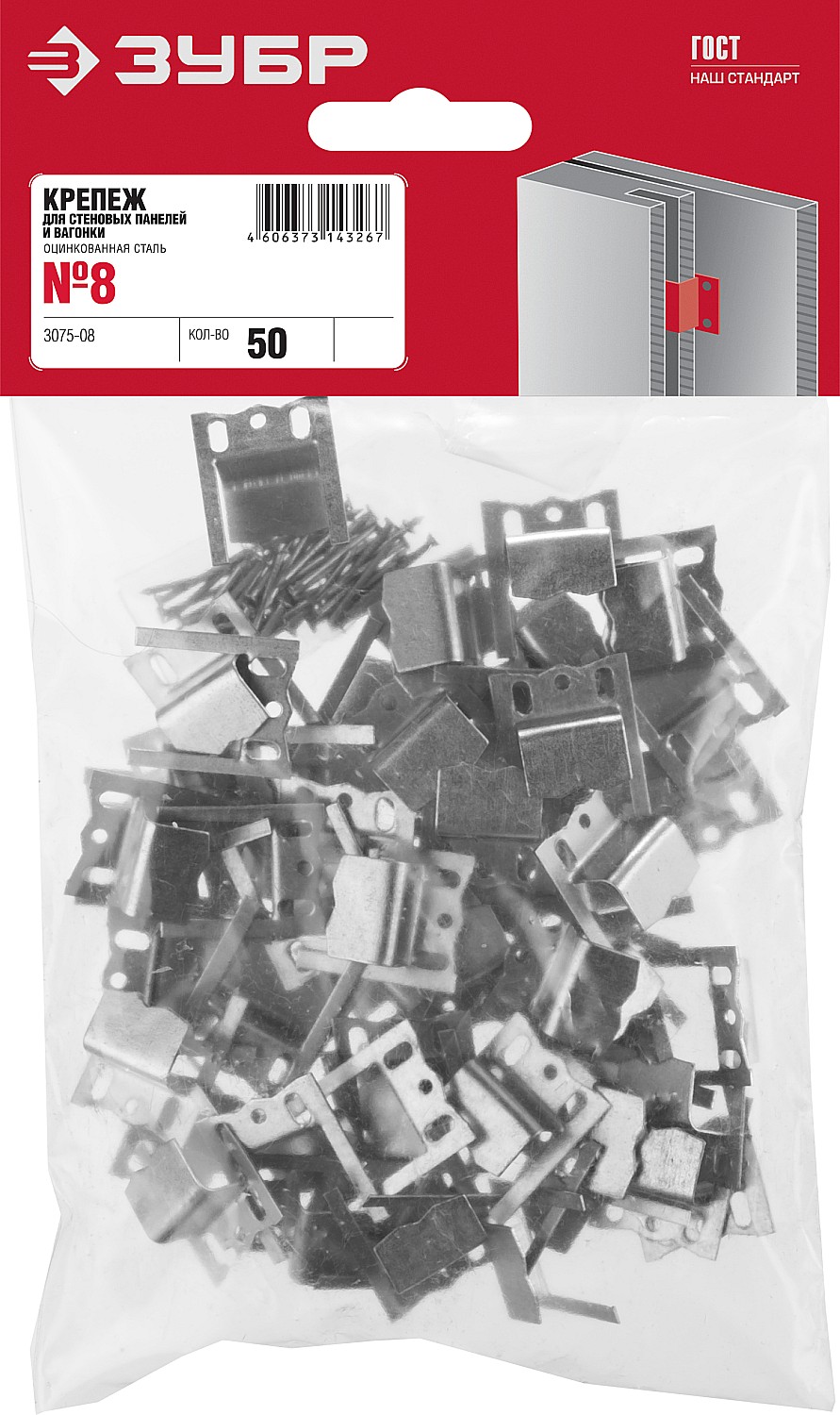 ЗУБР Кляймер, 8 мм, цинк, 50 шт, крепеж для вагонки (3075-08) — фото 3