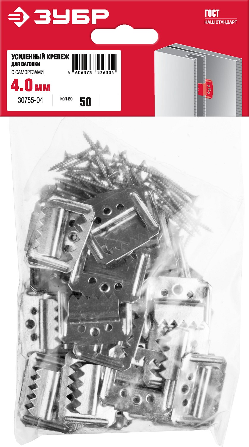 ЗУБР Кляймер-У2, 4 мм, 50 шт, усиленный крепеж для вагонки с саморезами (30755-04) — фото 5