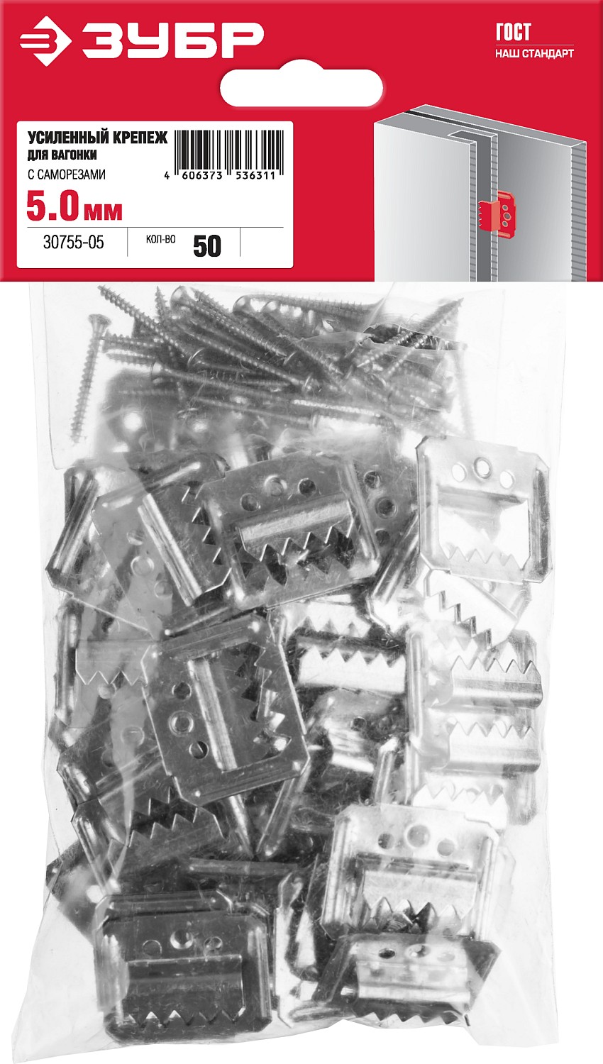 ЗУБР Кляймер-У2, 5 мм, 50 шт, усиленный крепеж для вагонки с саморезами (30755-05) — фото 5