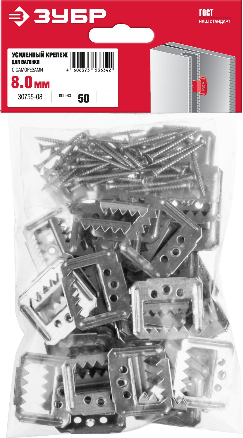 ЗУБР Кляймер-У2, 8 мм, 50 шт, усиленный крепеж для вагонки с саморезами (30755-08) — фото 5