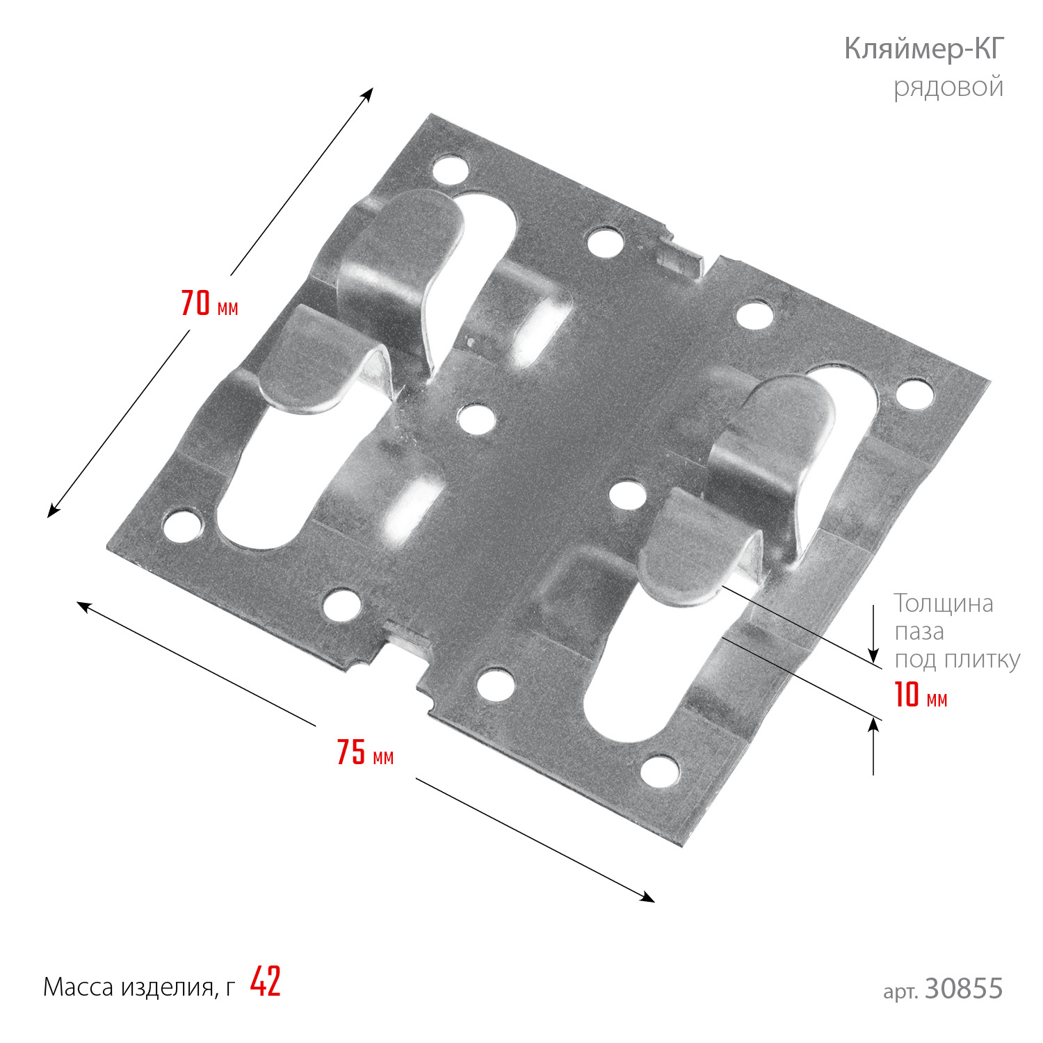 ЗУБР Кляймер-КГ, 10 x 70 x 75 мм, цинк, 80 шт, рядовой крепеж для керамогранита (30855) — фото 3