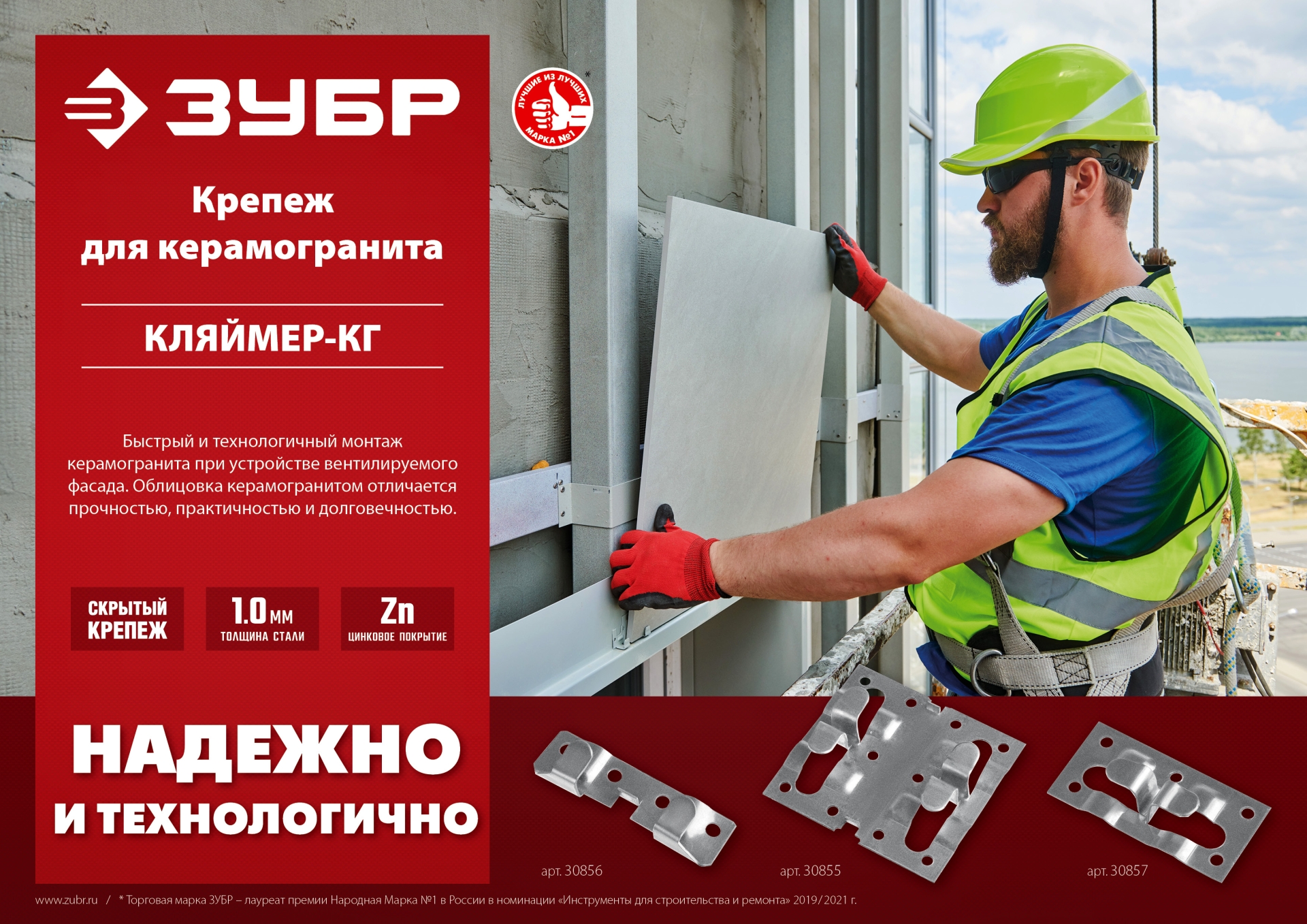 ЗУБР Кляймер-КГ, 10 x 20 x 75 мм, цинк, 60 шт, стартовый крепеж для керамогранита (30856) — фото 4