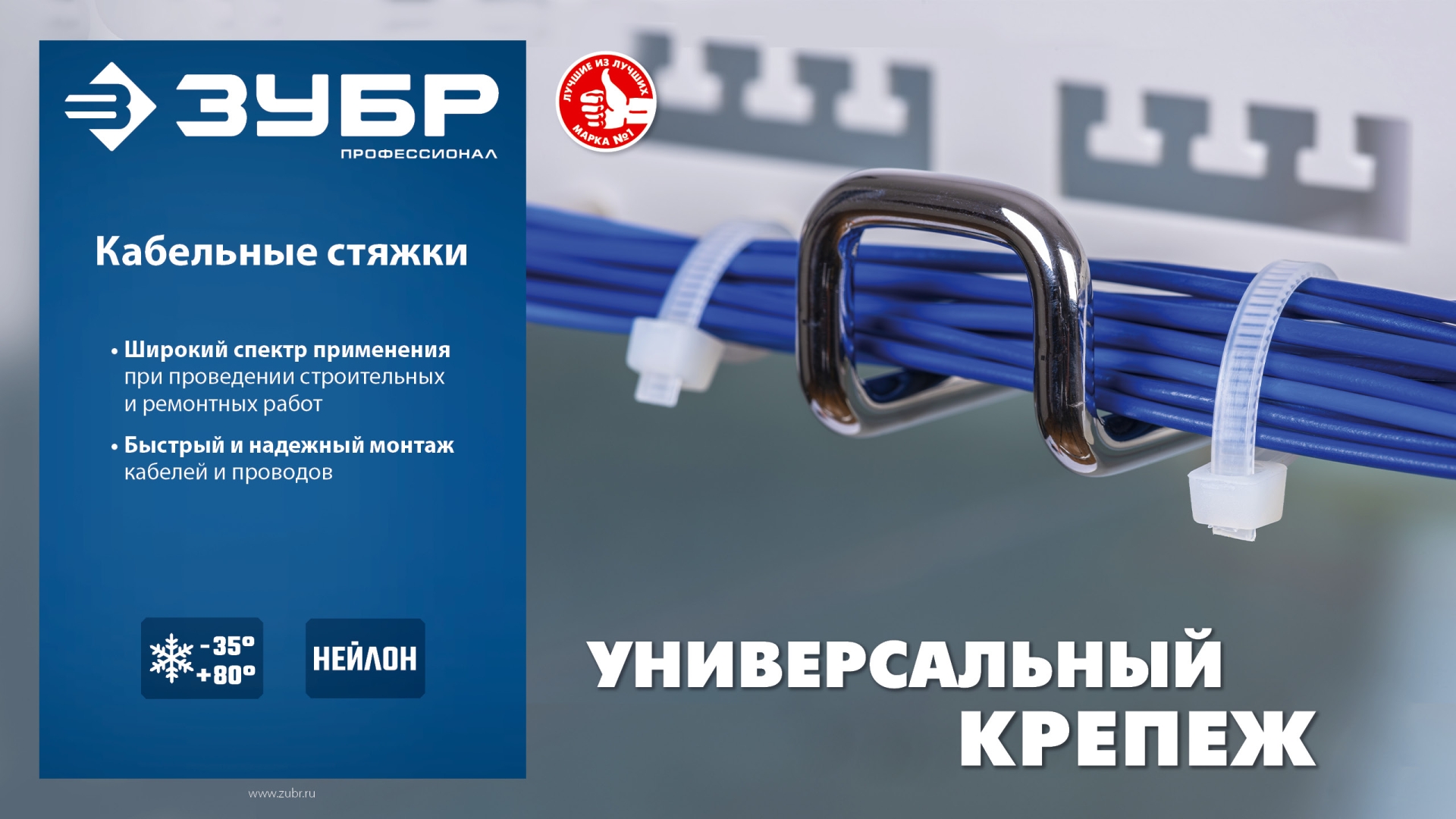 ЗУБР КС-Б1, 9 x 1020 мм, нейлон РА66, 50 шт, белые, кабельные стяжки, Профессионал (309010-90-1020) — фото 3