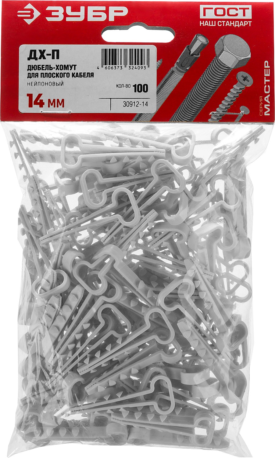 ЗУБР ДХ-П, 14 мм, нейлон, 100 шт, дюбель-хомут для плоского кабеля (30912-14) — фото 2