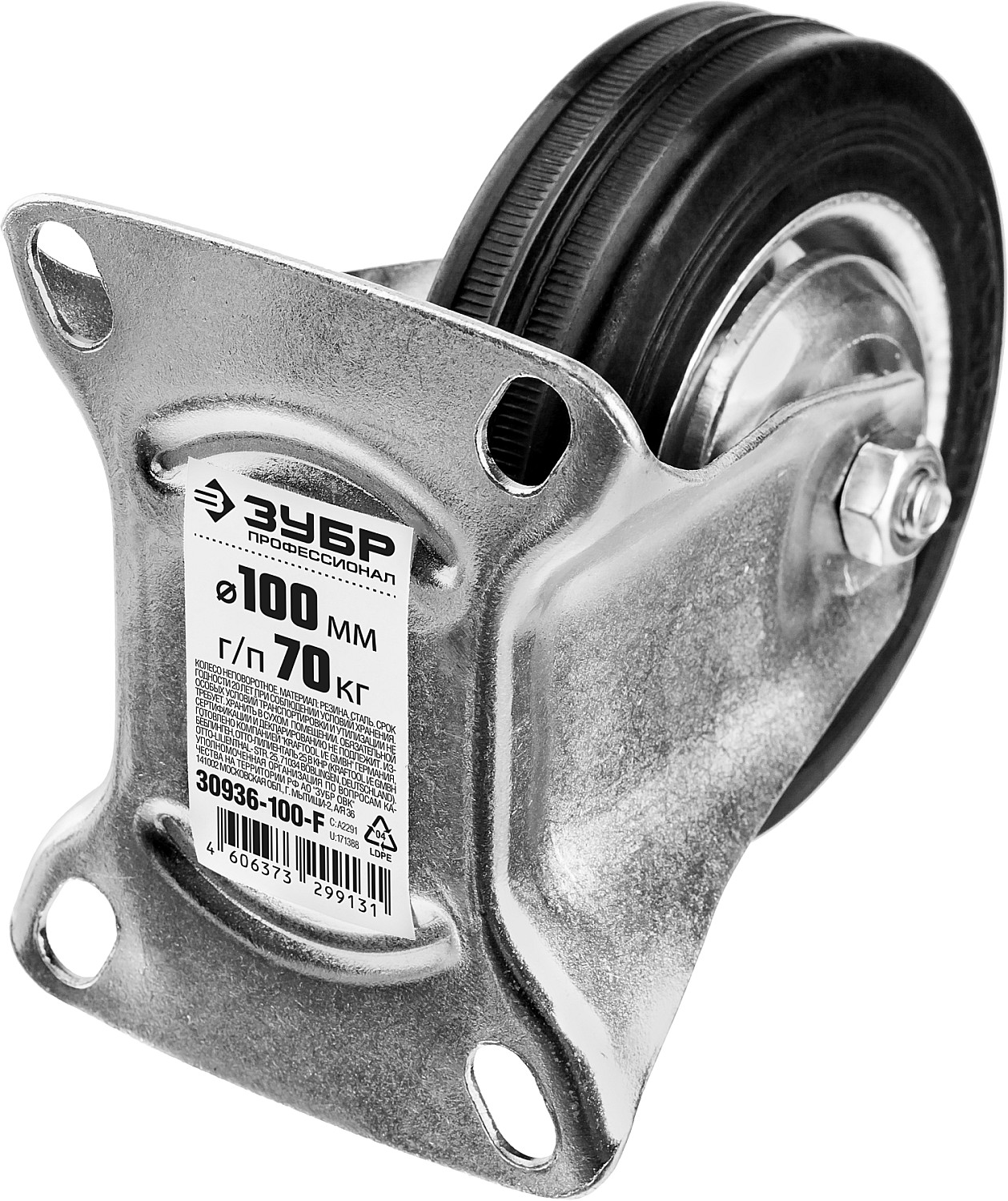 ЗУБР d 100 мм, г/п 70 кг, игольчатый подшипник, резина/металл, неповоротное колесо, Профессионал (30936-100-F) — фото 2