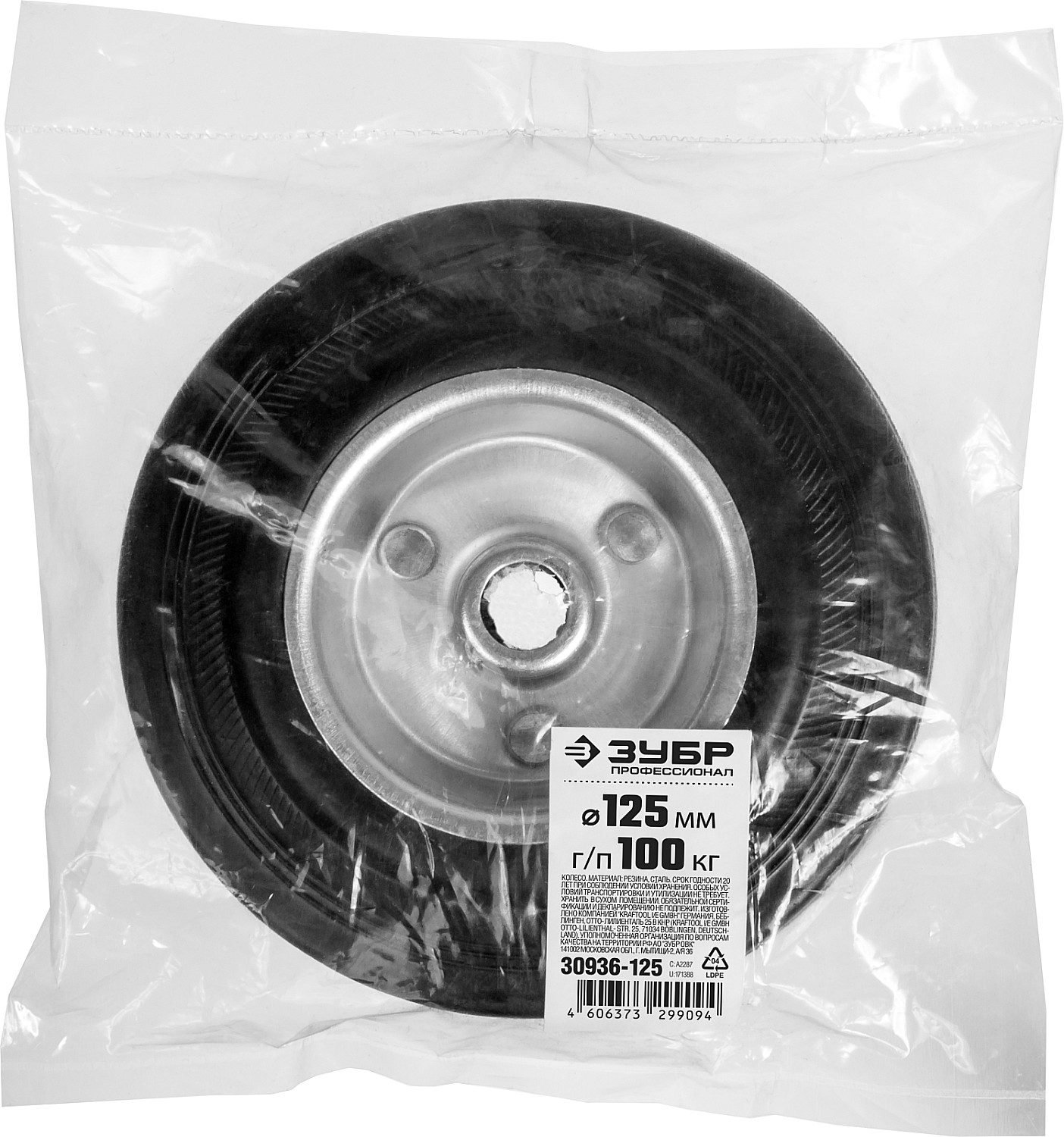 ЗУБР d 125 мм, г/п 100 кг, игольчатый подшипник, резина/металл, колесо, Профессионал (30936-125) — фото 2