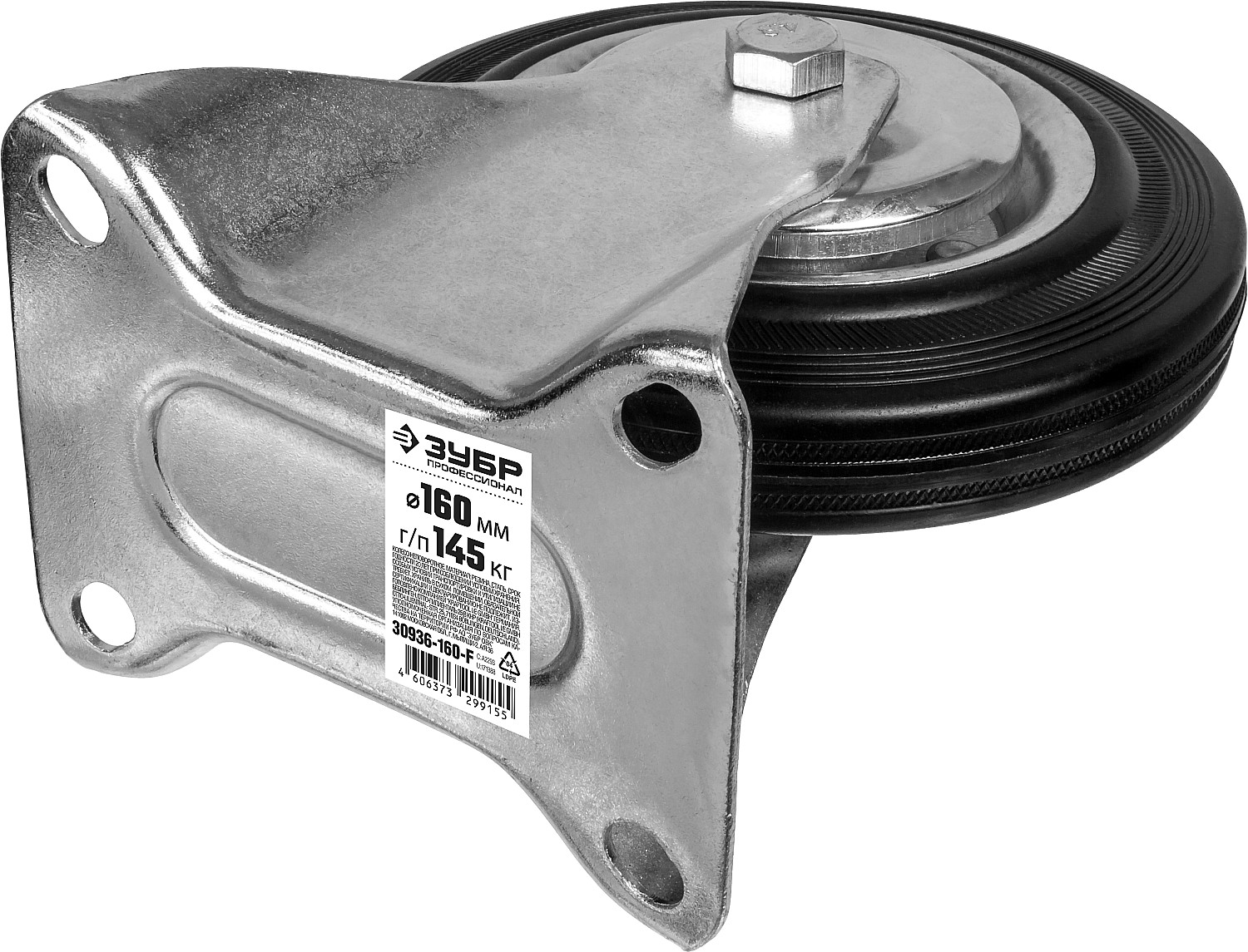 ЗУБР d 160 мм, г/п 145 кг, игольчатый подшипник, резина/металл, неповоротное колесо, Профессионал (30936-160-F) — фото 2