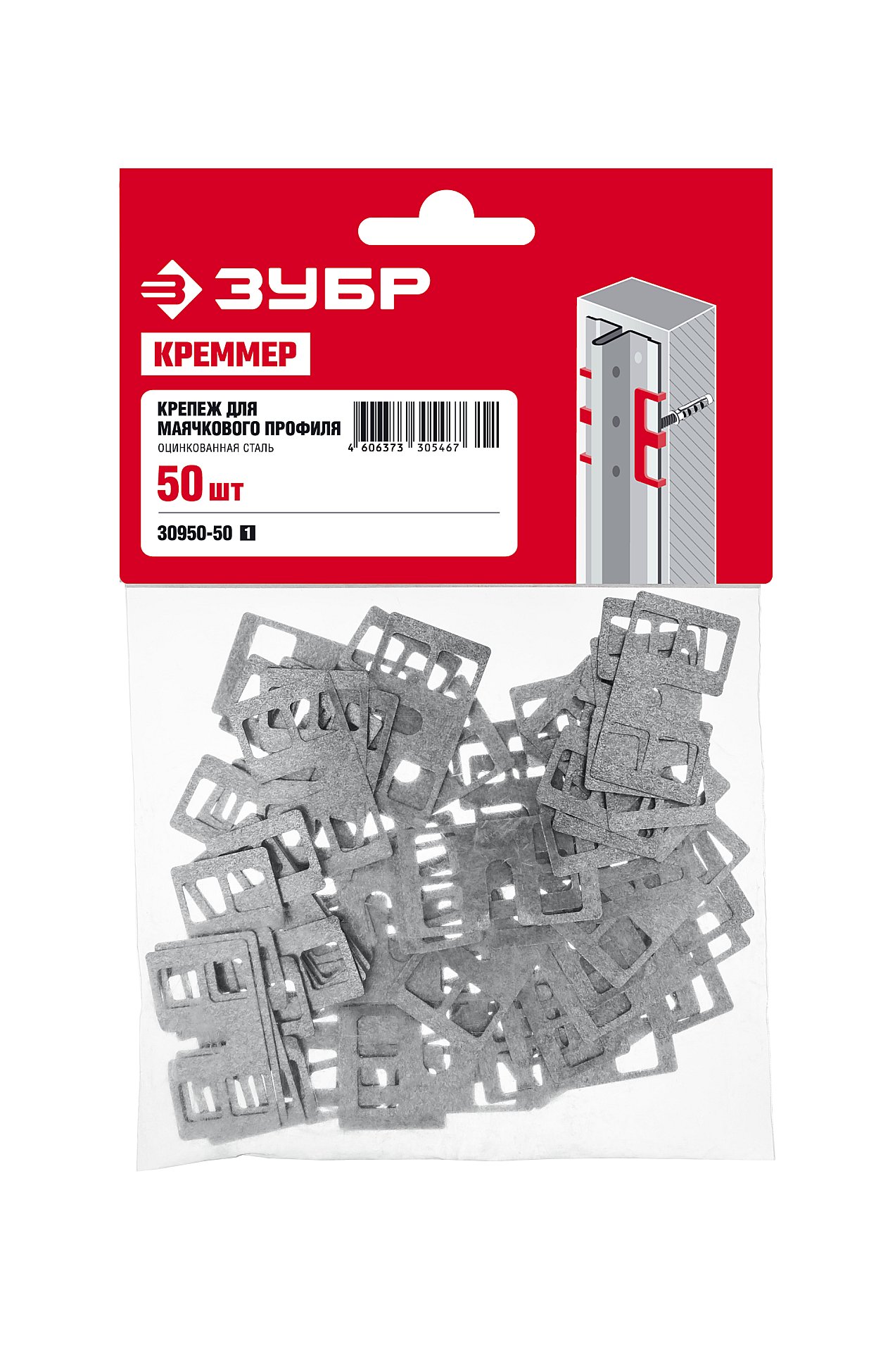 ЗУБР КРЕММЕР-50, 50 шт, крепление для установки маячковых профилей (30950-50) — фото 8