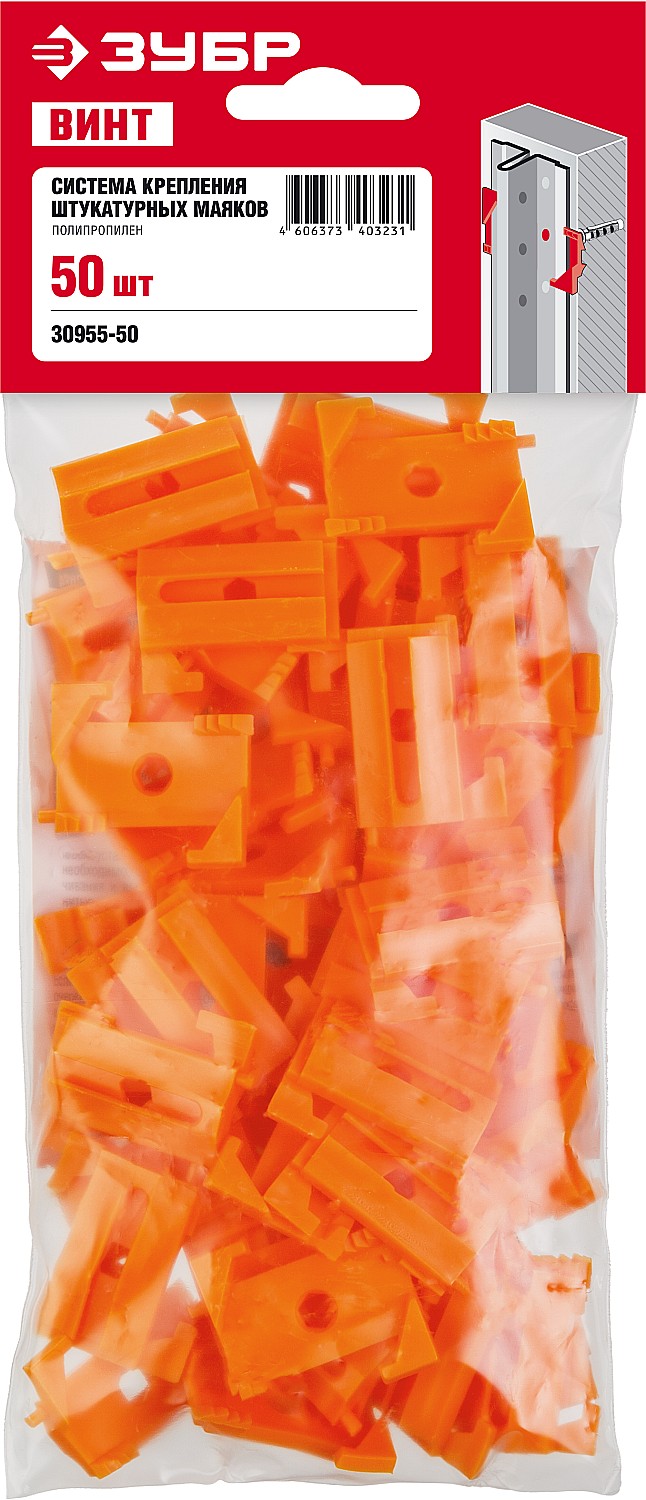 ЗУБР ВИНТ-50, 50 шт, система крепления штукатурных маяков (30955-50) — фото 5