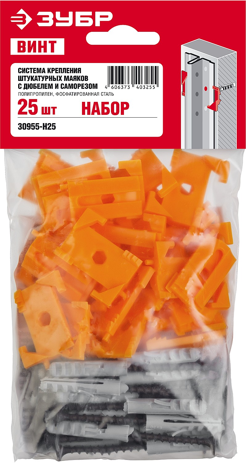 ЗУБР ВИНТ-Н25, 25 шт, набор: СКШМ в комплекте с дюбелем и саморезом (30955-Н25) — фото 8
