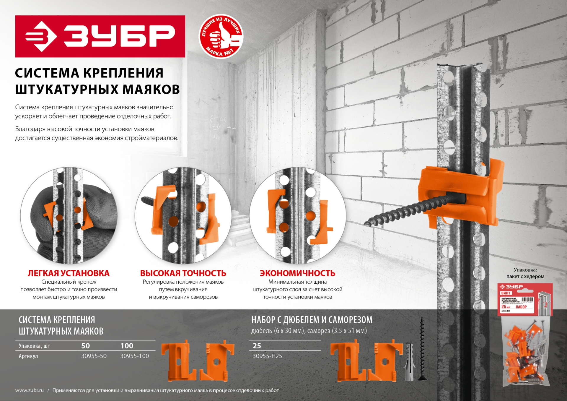 ЗУБР ВИНТ-Н25, 25 шт, набор: СКШМ в комплекте с дюбелем и саморезом (30955-Н25) — фото 9