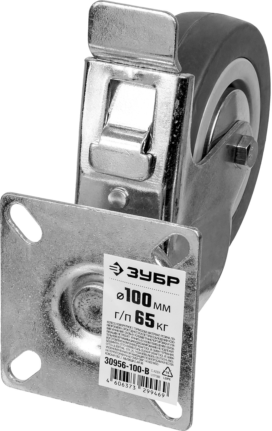 ЗУБР d 100 мм, г/п 65 кг, резина/полипропилен, поворотное колесо c тормозом (30956-100-B) — фото 2