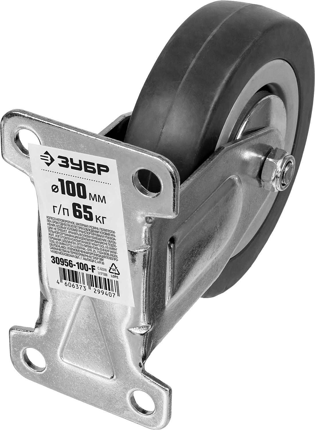 ЗУБР d 100 мм, г/п 65 кг, резина/полипропилен, неповоротное колесо (30956-100-F) — фото 2
