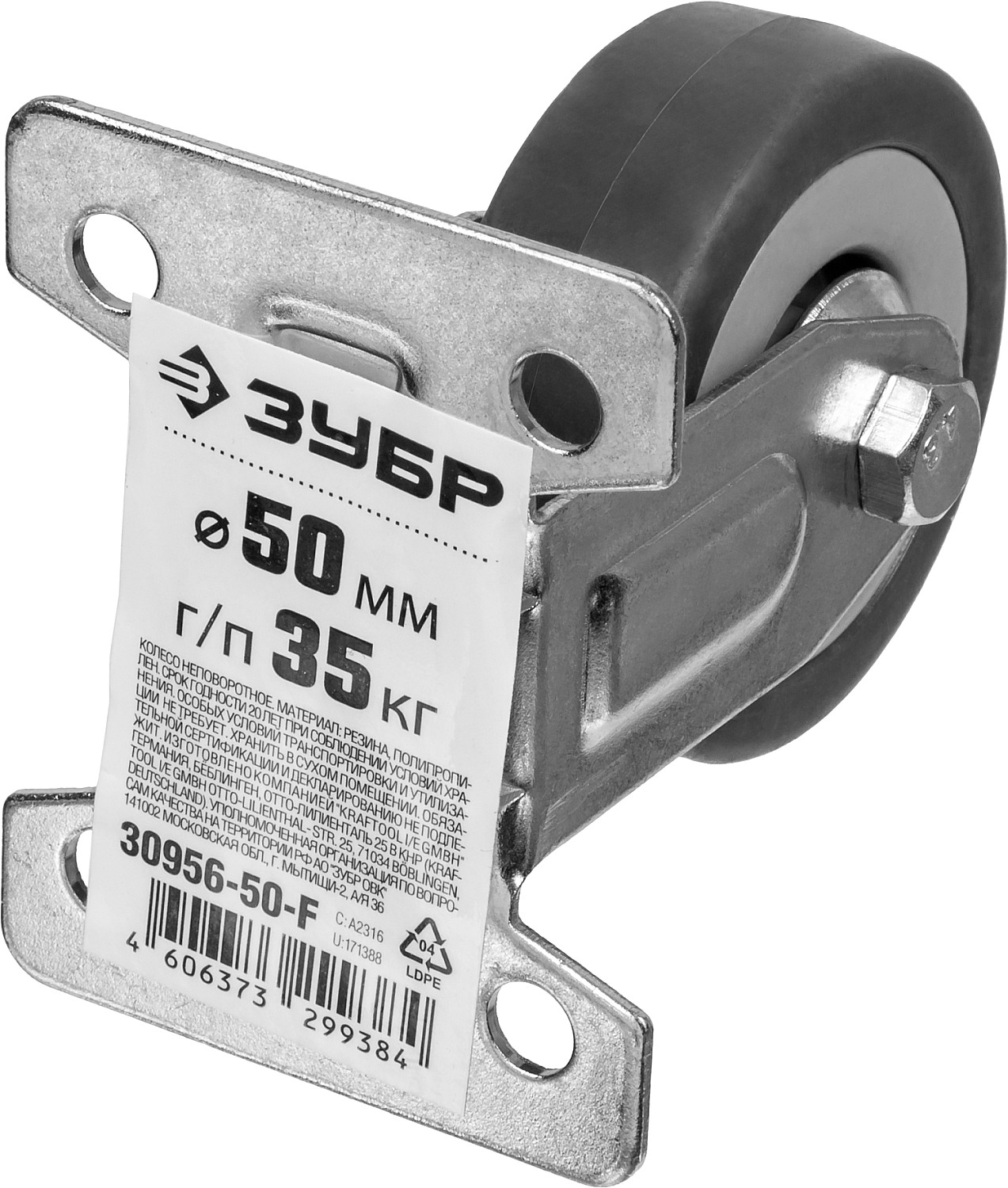 ЗУБР d 50 мм, г/п 35 кг, резина/полипропилен, неповоротное колесо (30956-50-F) — фото 2