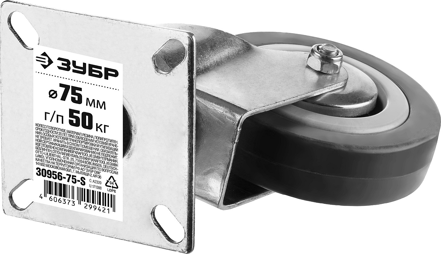ЗУБР d 75 мм, г/п 50 кг, резина/полипропилен, поворотное колесо (30956-75-S) — фото 2