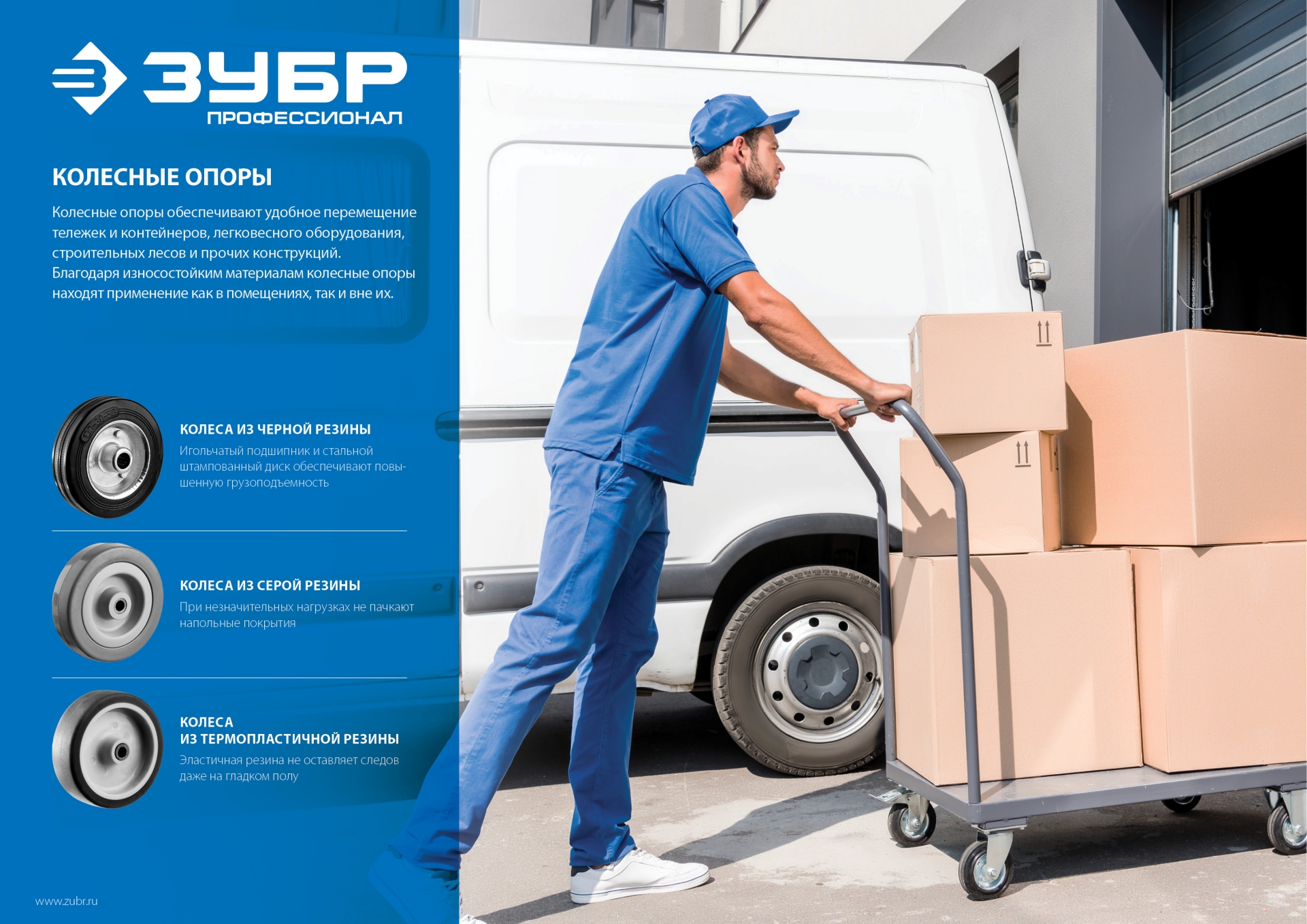 ЗУБР d 75 мм, г/п 50 кг, резина/полипропилен, поворотное колесо (30956-75-S) — фото 3