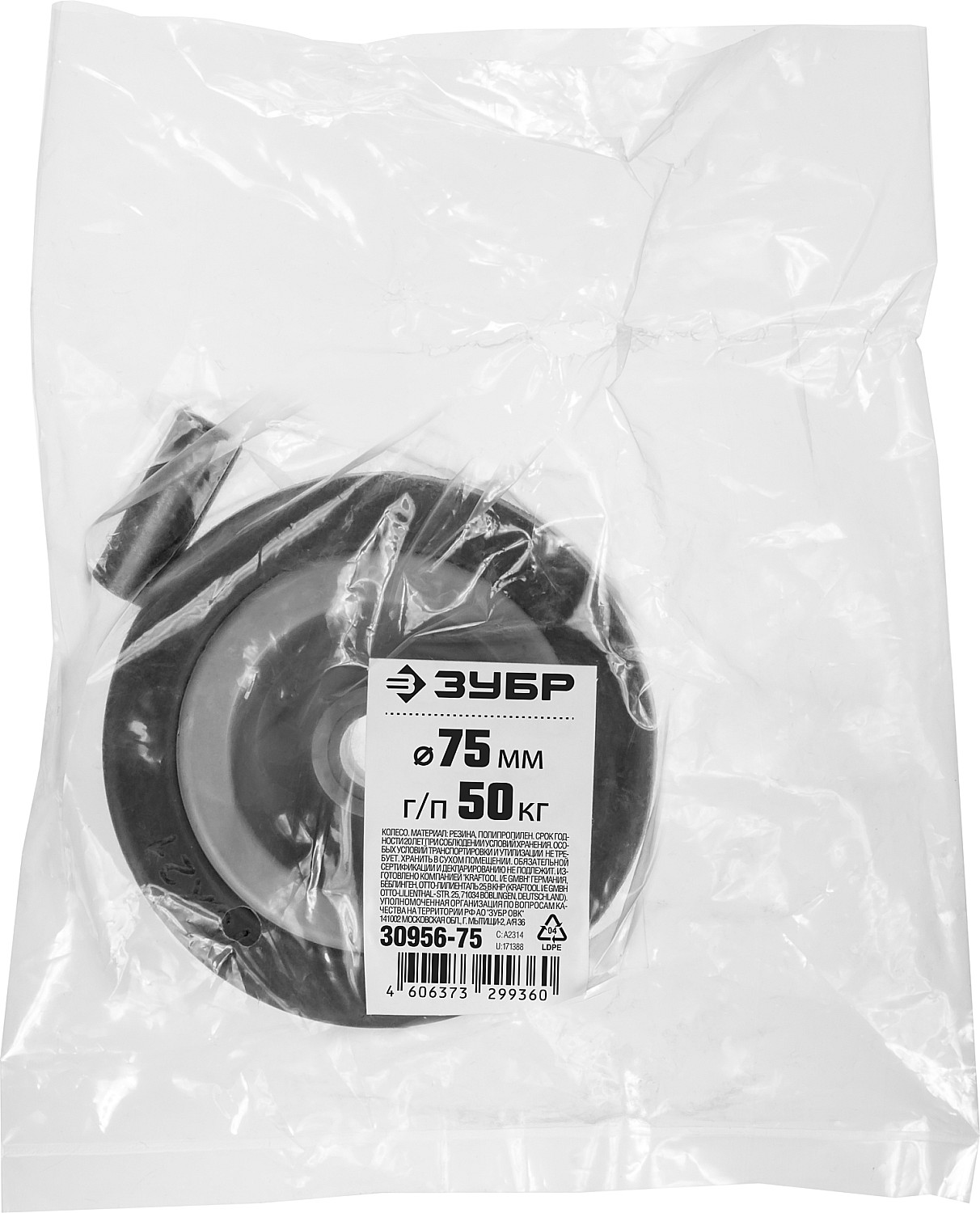 ЗУБР d 75 мм, г/п 50 кг, резина/полипропилен, колесо (30956-75) — фото 2