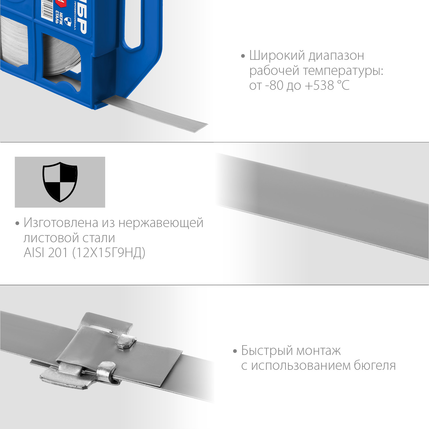 ЗУБР БДЛ, 20 x 0.7 мм, 50 м, бандажная лента нержавеющая, Профессионал (310243) — фото 4